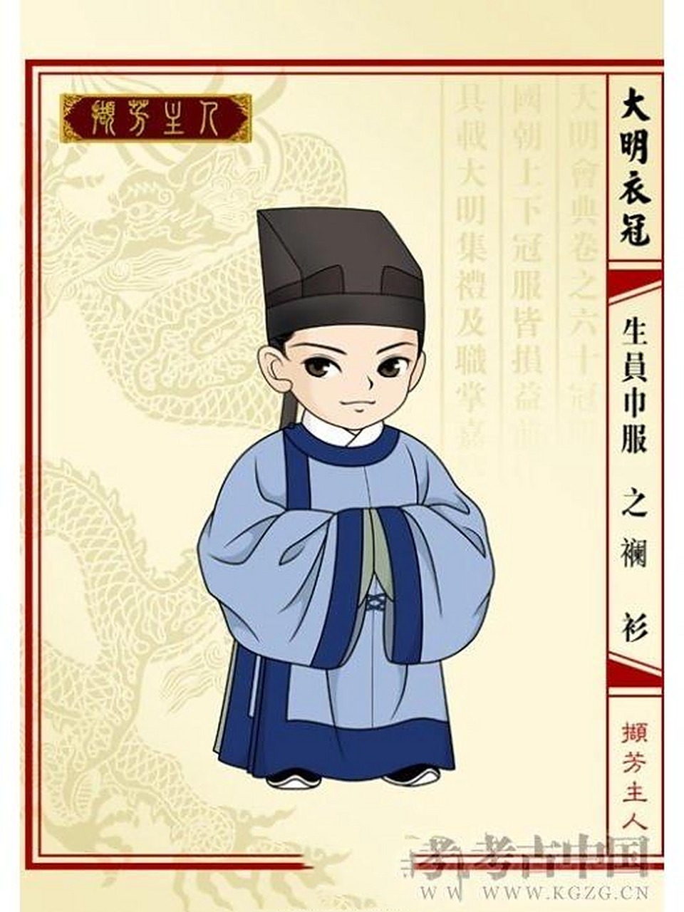 书生服饰:秀才,举人,进士  明代科举制度主要分为乡试(省考),会试(国