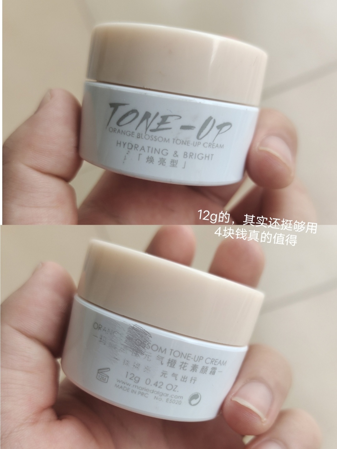 四块钱的素颜霜,好用到难以置信 #我的平价好物