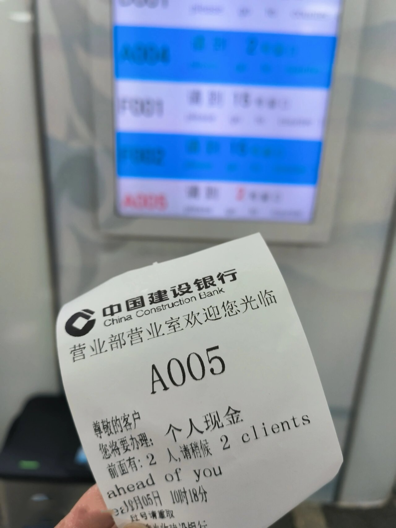 不按套路出牌的建行 打算把工资卡升级成1类卡,只能去银行办理,取了号