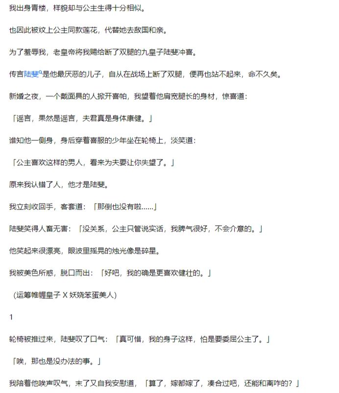 温润如玉阴狠的男主古言