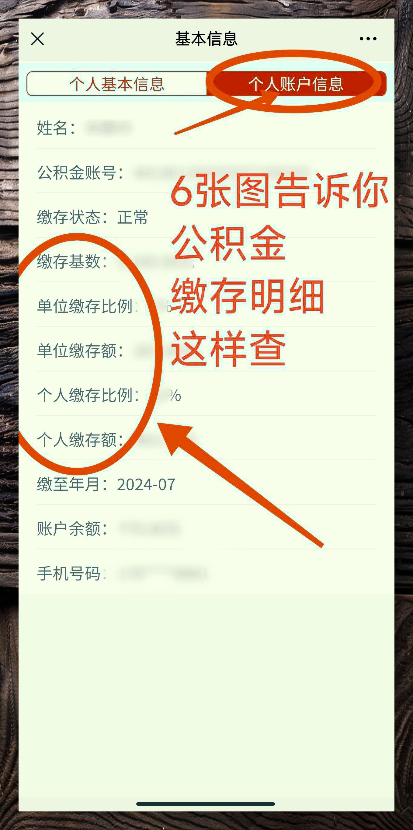 江西省住 房公积金 在手机上相关图片3