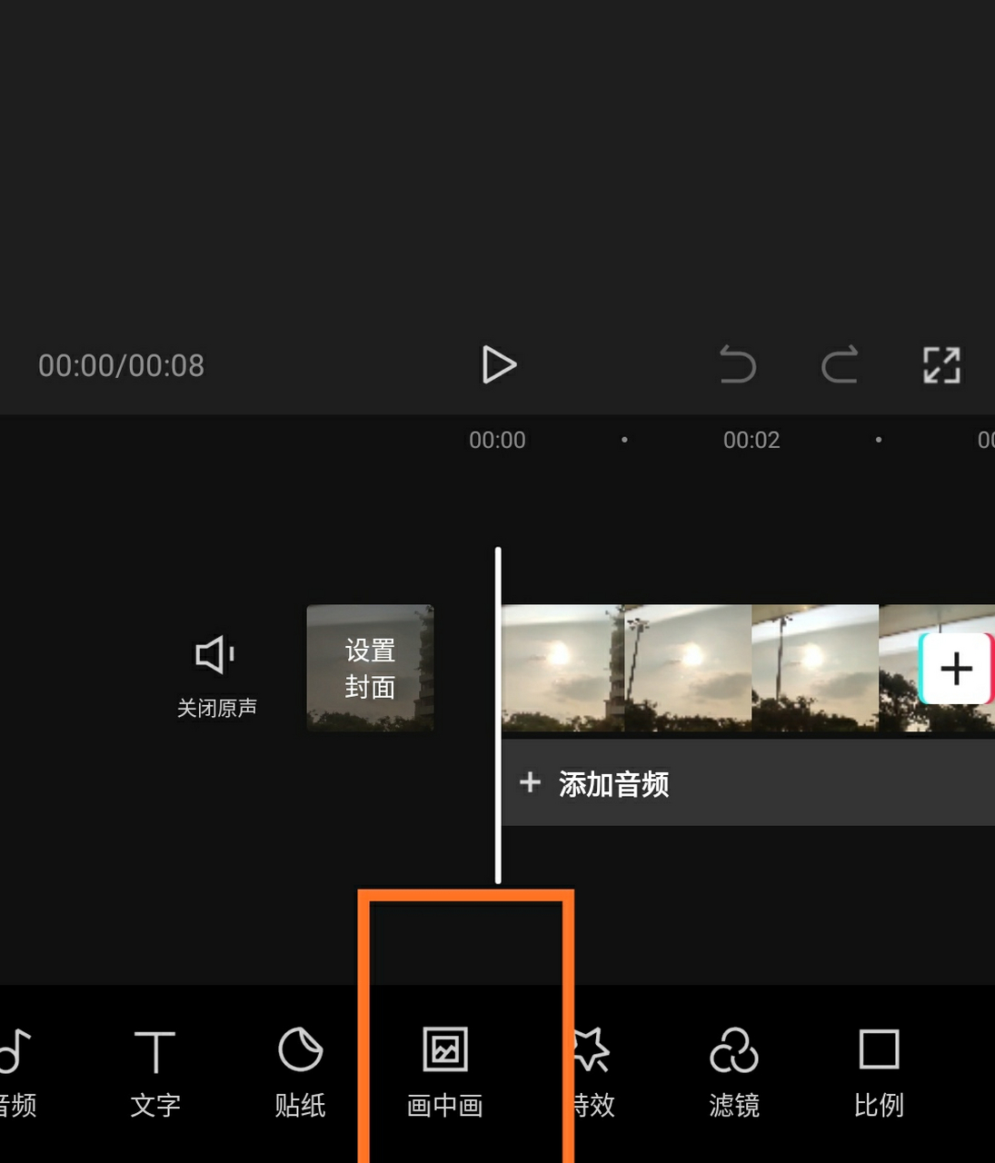 用剪映在视频里加边框(背景) 简而言之: 1.用画中画添加图片 2.