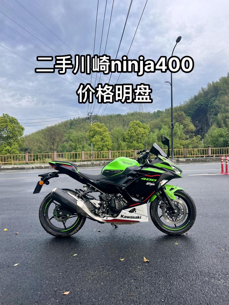 21年川崎ninja400  安全行驶1.