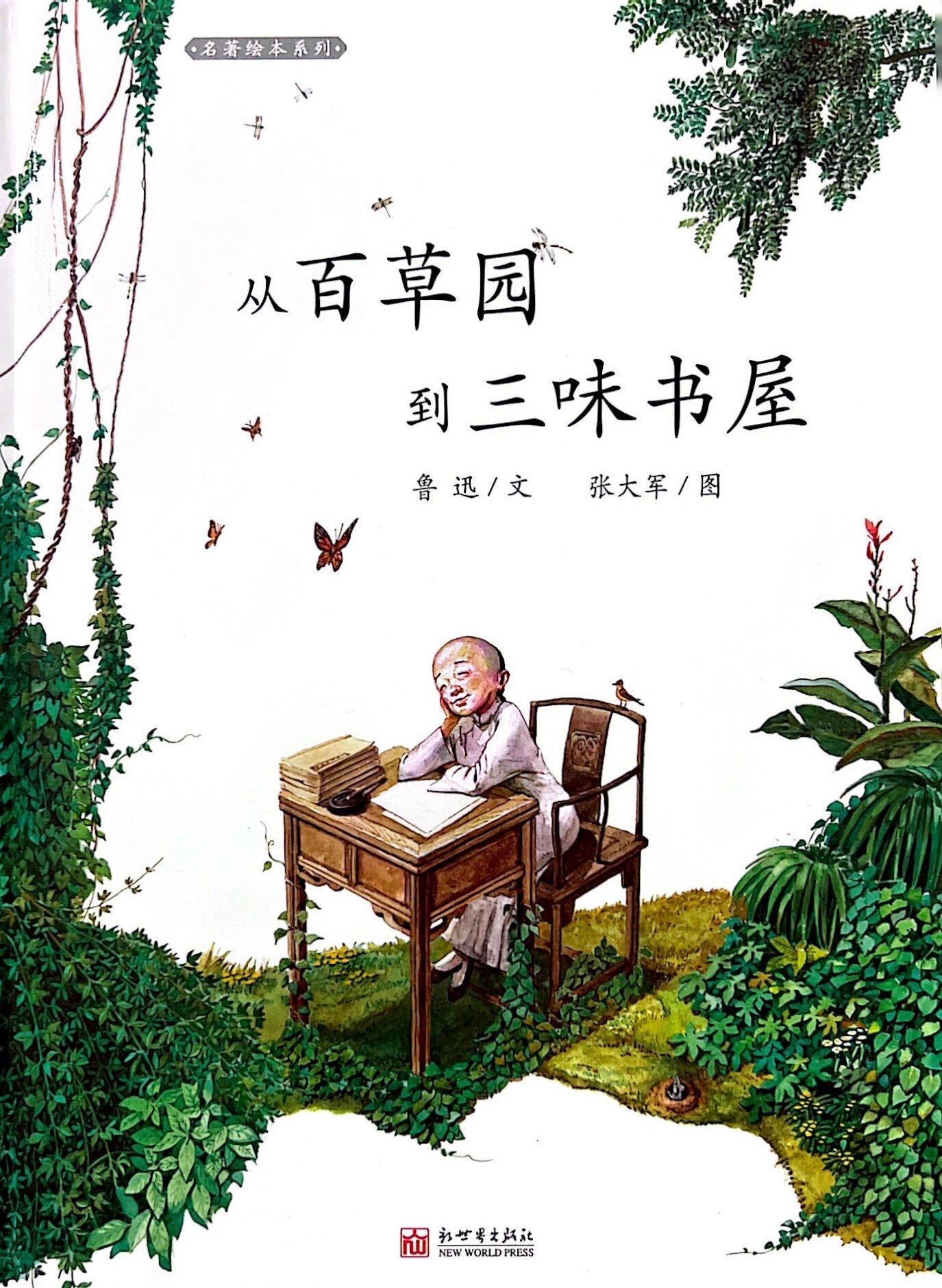 每天一本社会图书