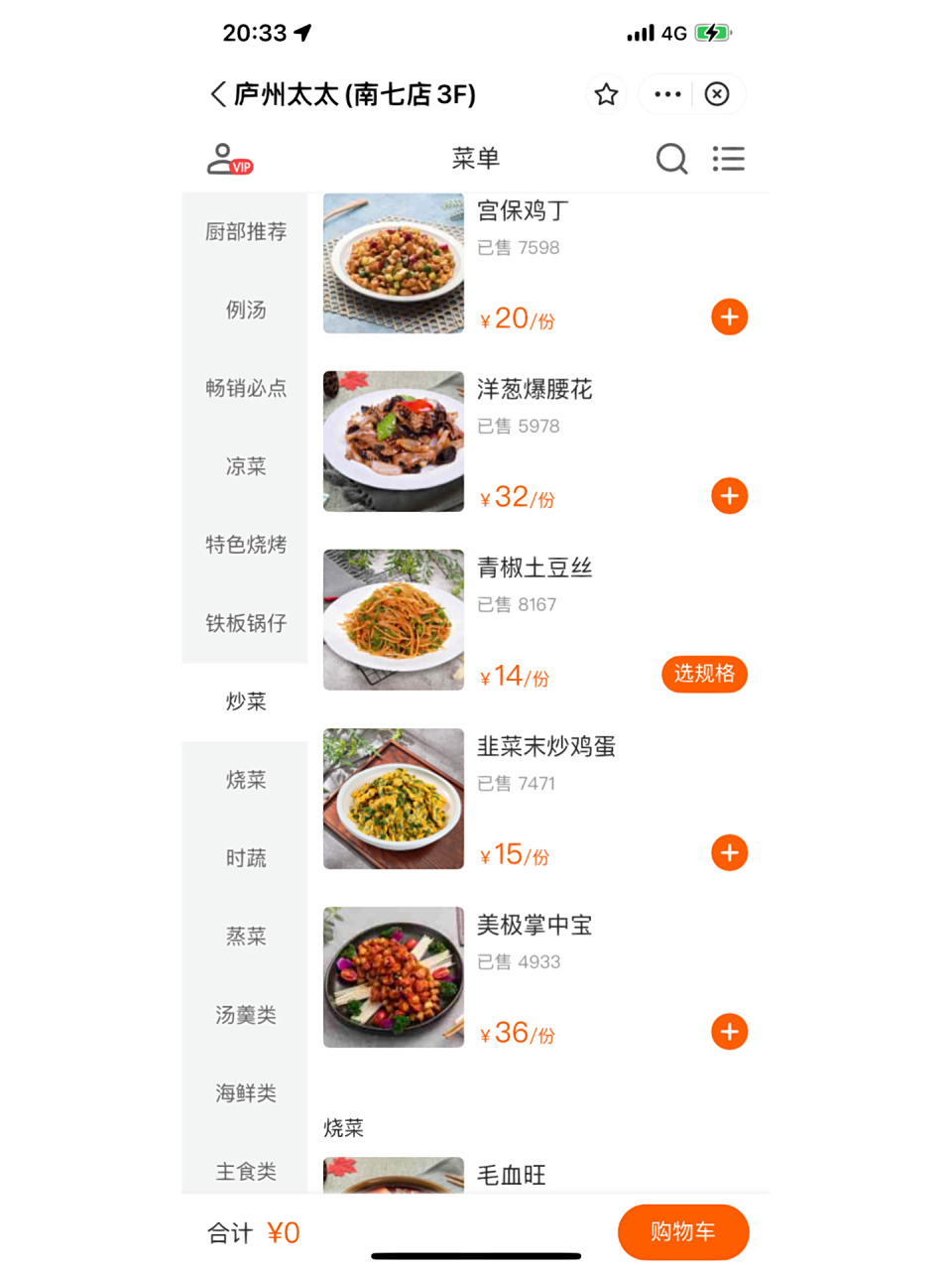 庐州太太菜单,拿走,不谢. 庐州太太菜单,拿走,不谢.