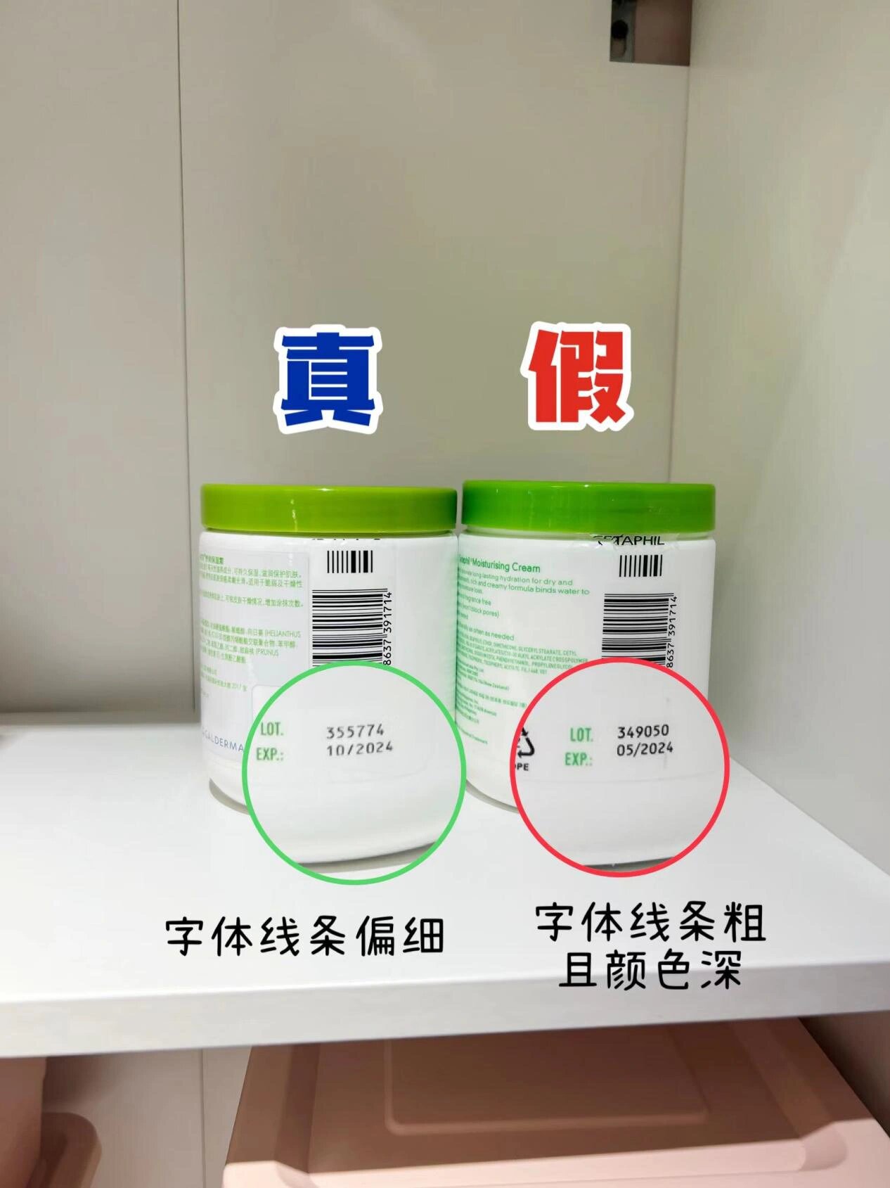 丝塔芙大白罐真假怎么辨别?