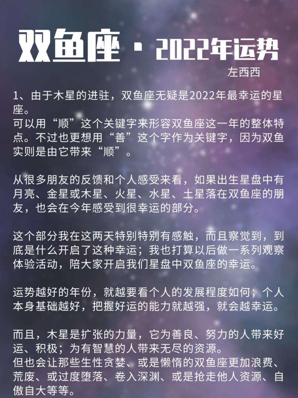 怎样看详细的星座运势男(如何看懂星座运势)