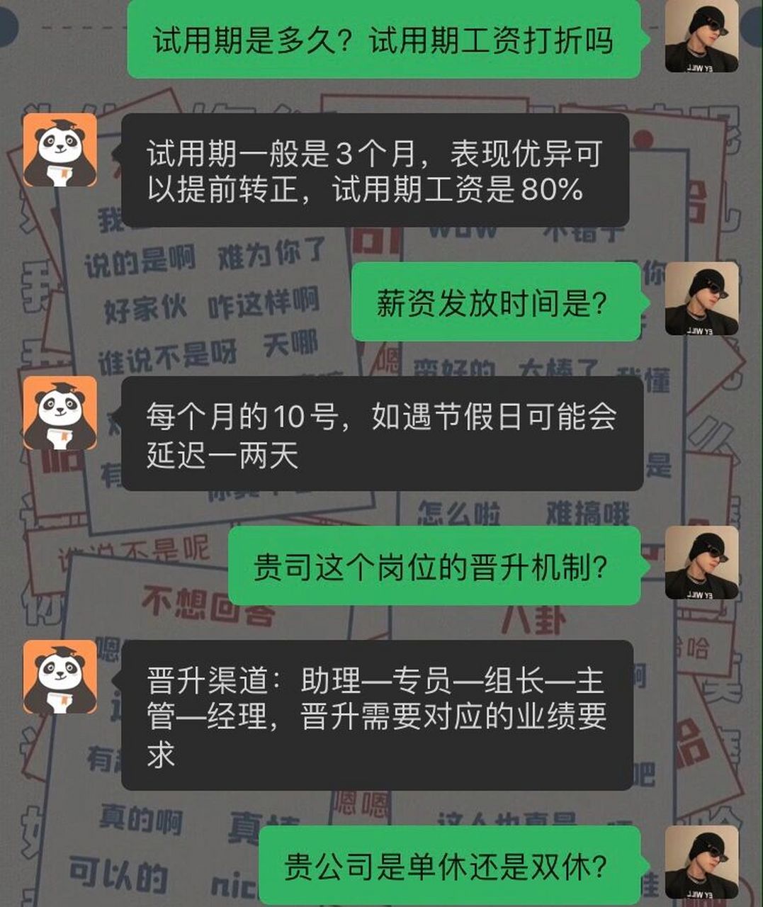 面試問清楚這些問題才能不白跑一趟 941,問薪資構成,jd上標大都是