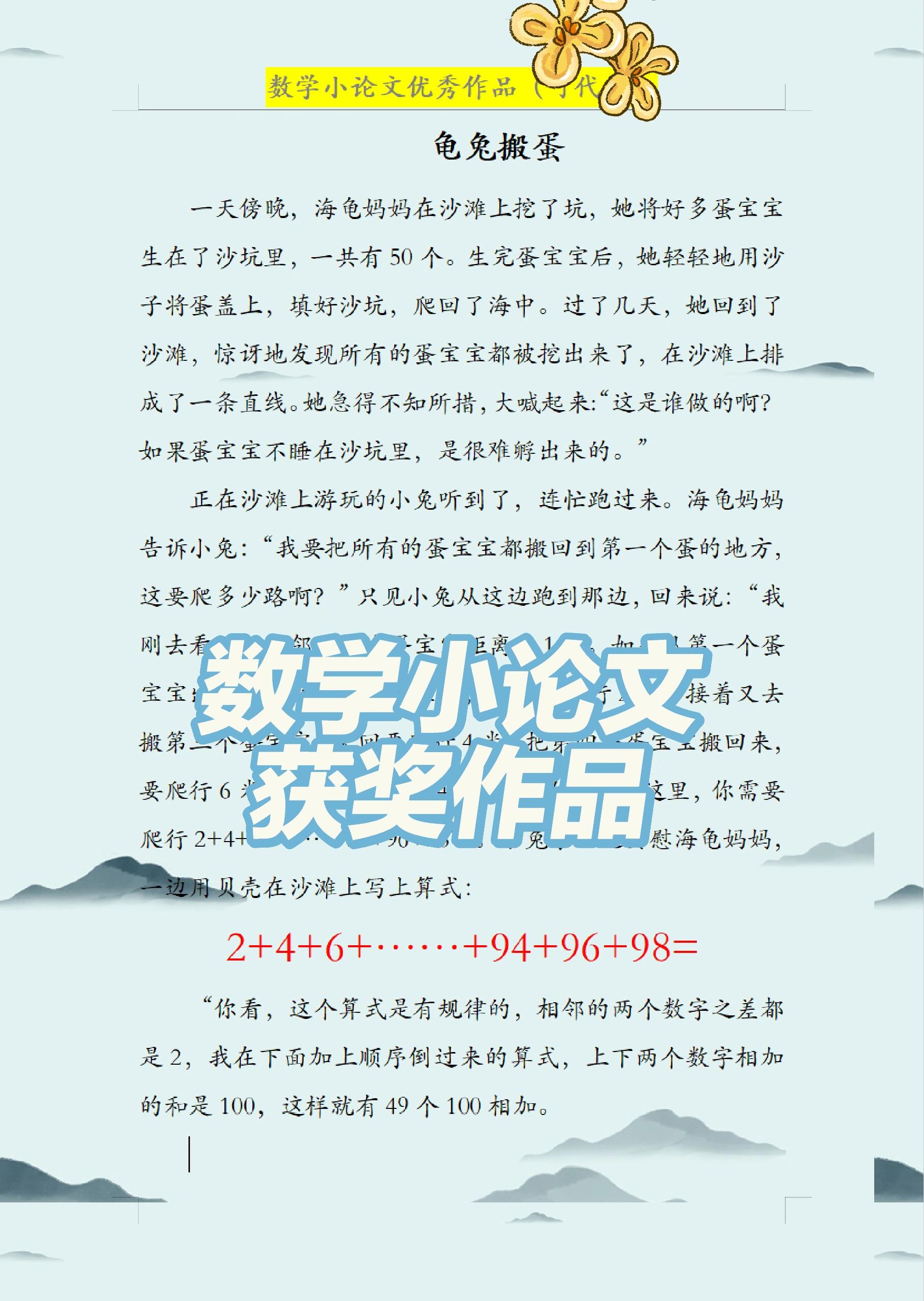 数学小论文怎么写