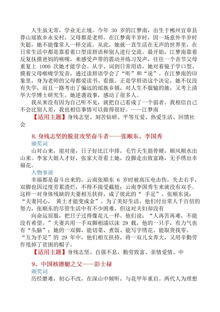 杨振宁资料200字图片