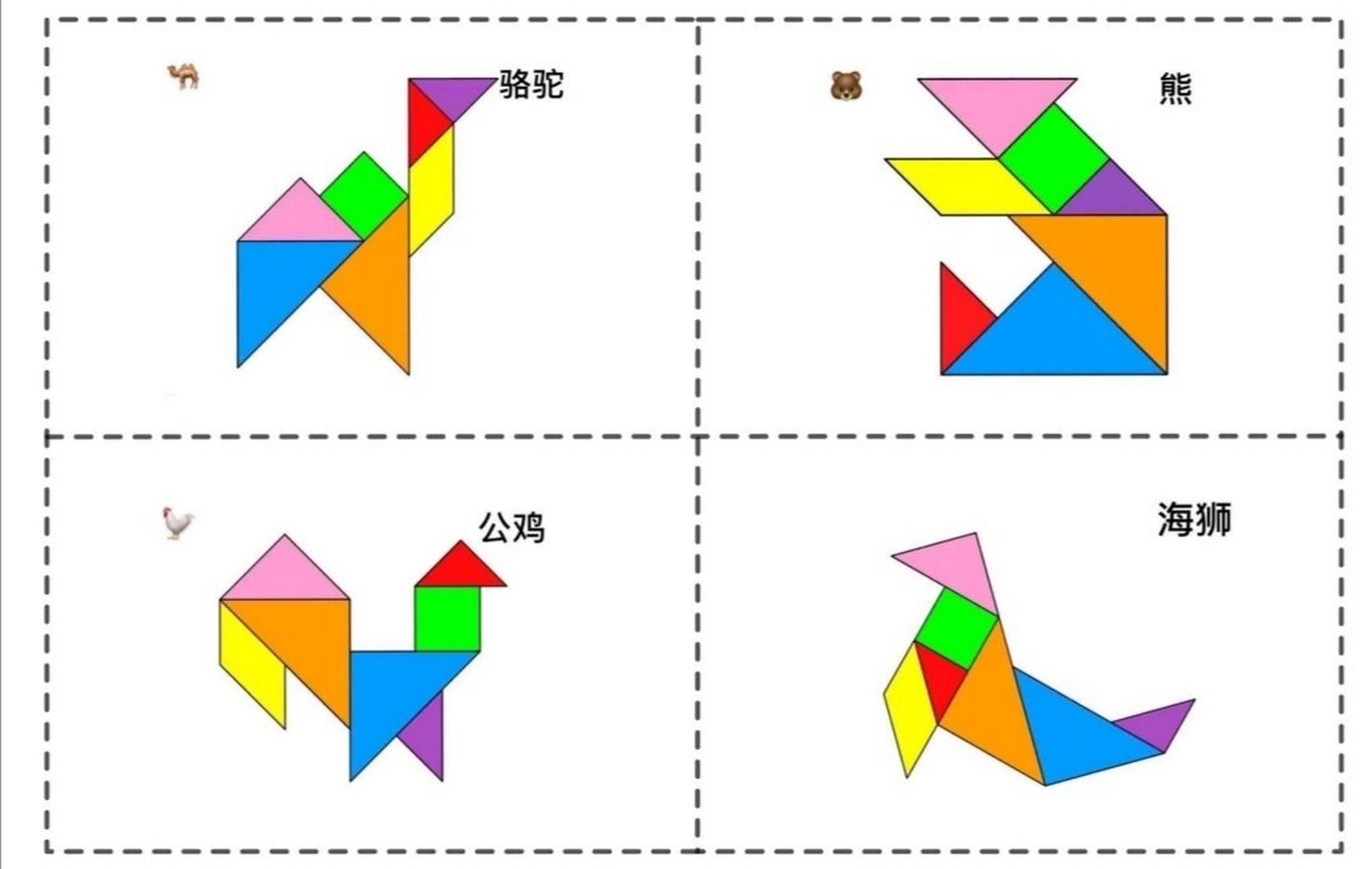 所有拼图卡图片