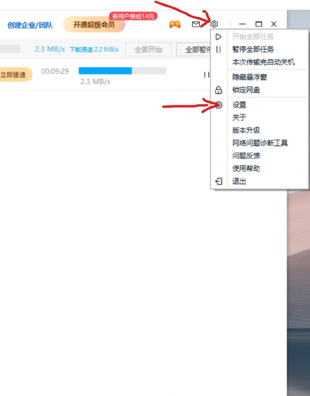 百度网盘快速下载压缩包78笔记本电脑版 这是我找到的办法,很快就