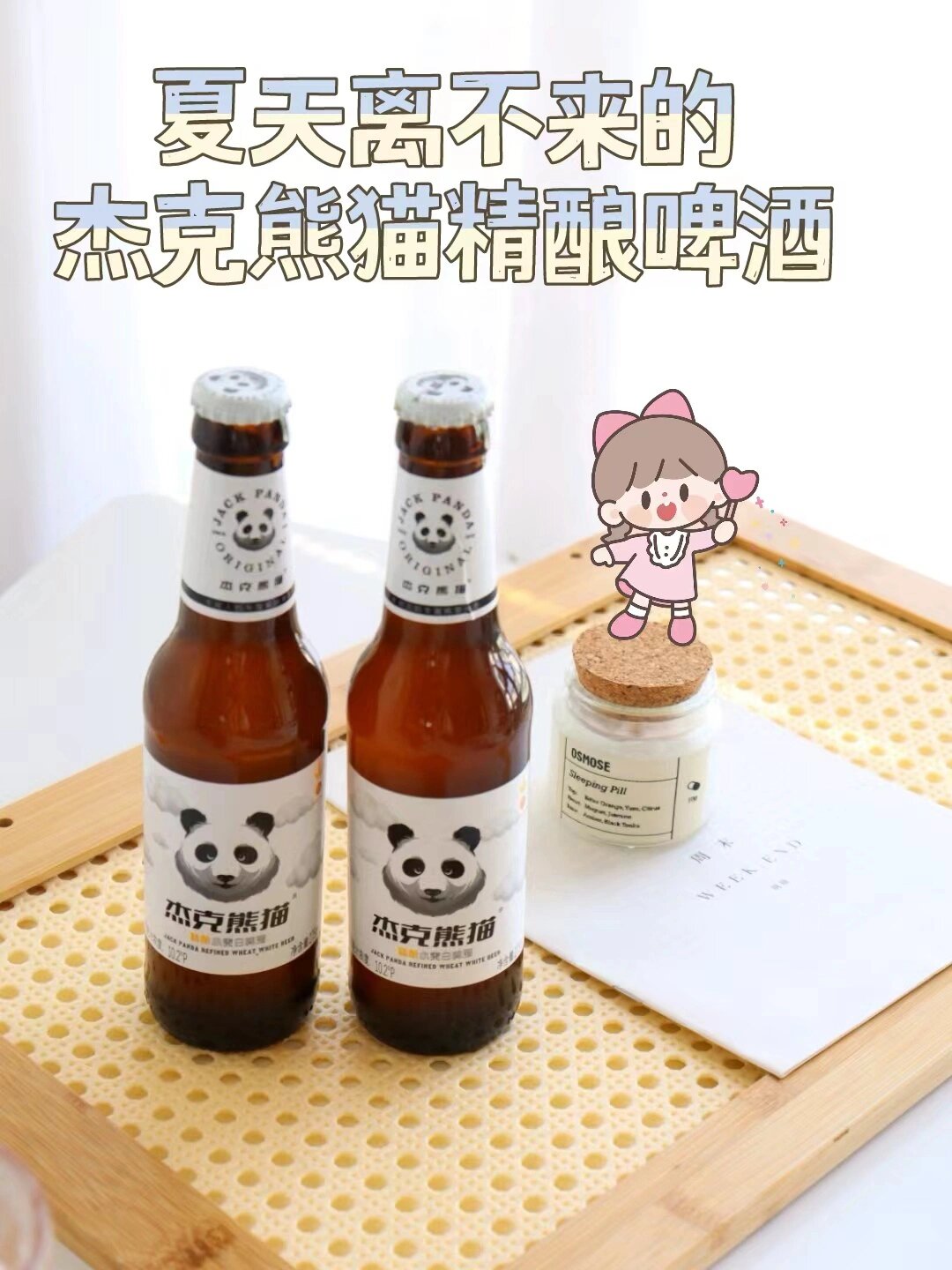 乐丁堡精酿白啤酒图片