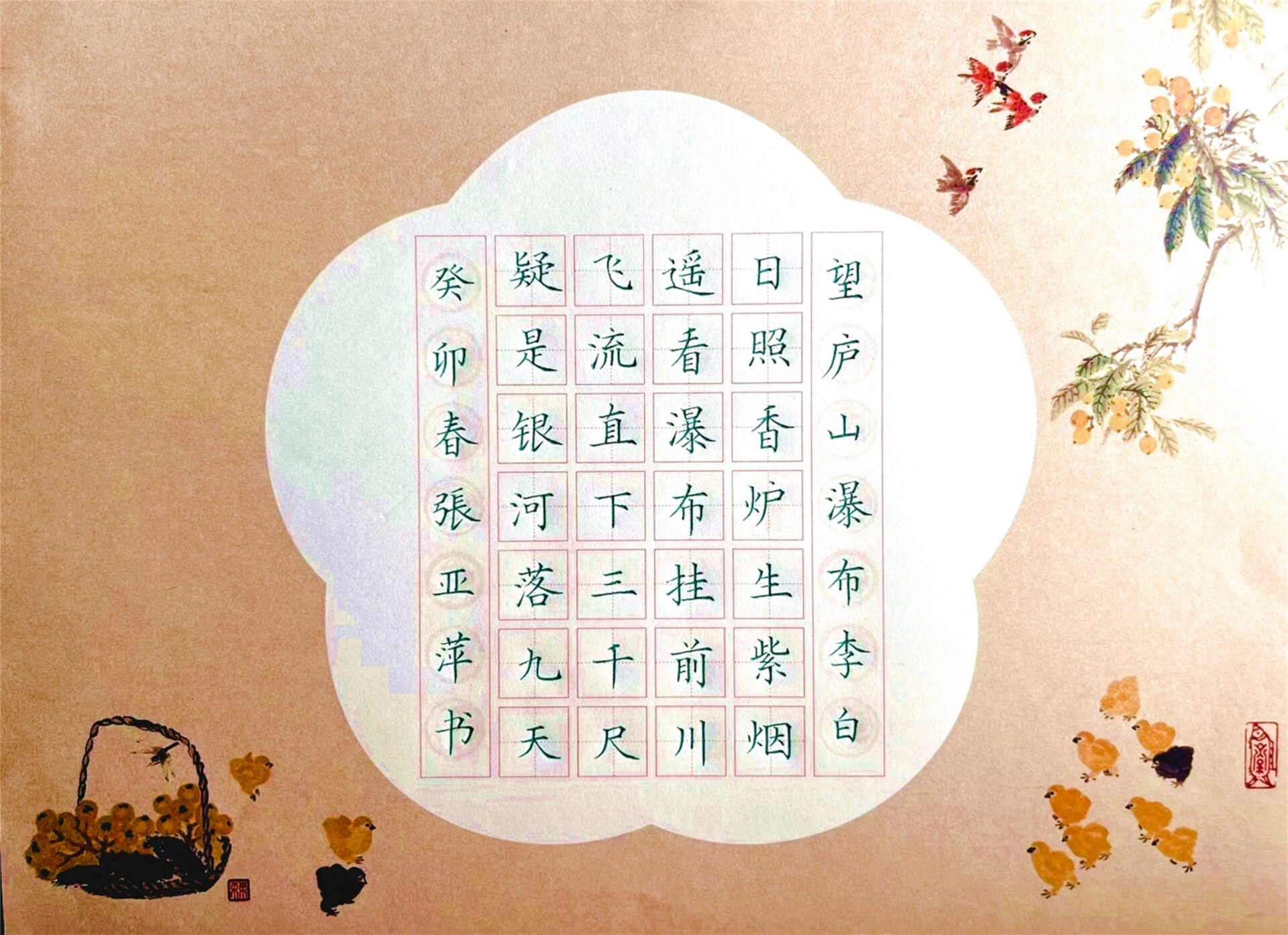 硬笔书法作品|题目 落款42字