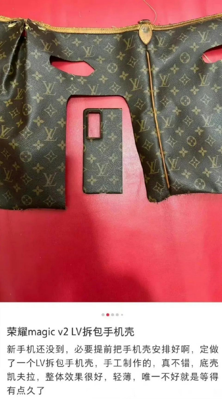啊?荣耀magic v2 lv定制手机壳,一时不知道是手机贵还是手机壳贵了