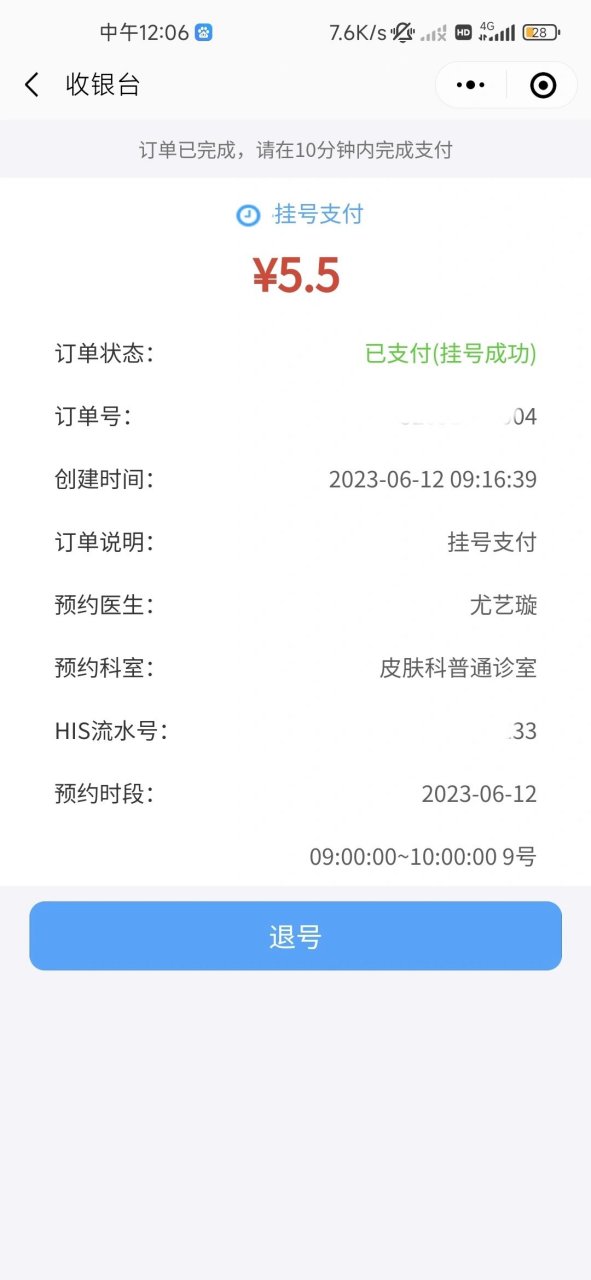 包含北京市肛肠医院帮忙挂号陪同看病住院登记咨询的词条
