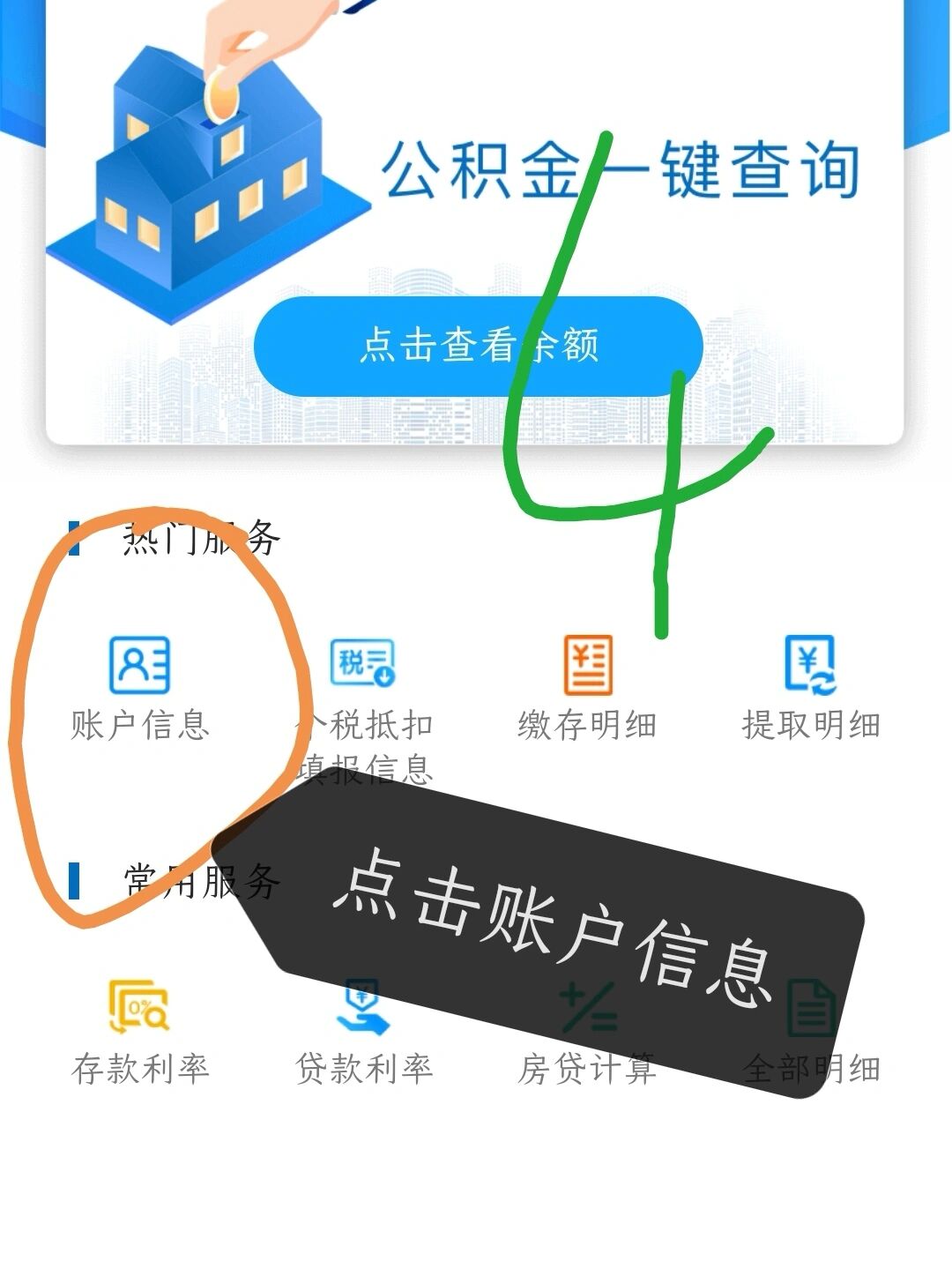 公积金怎么提(公积金怎么提前还款)