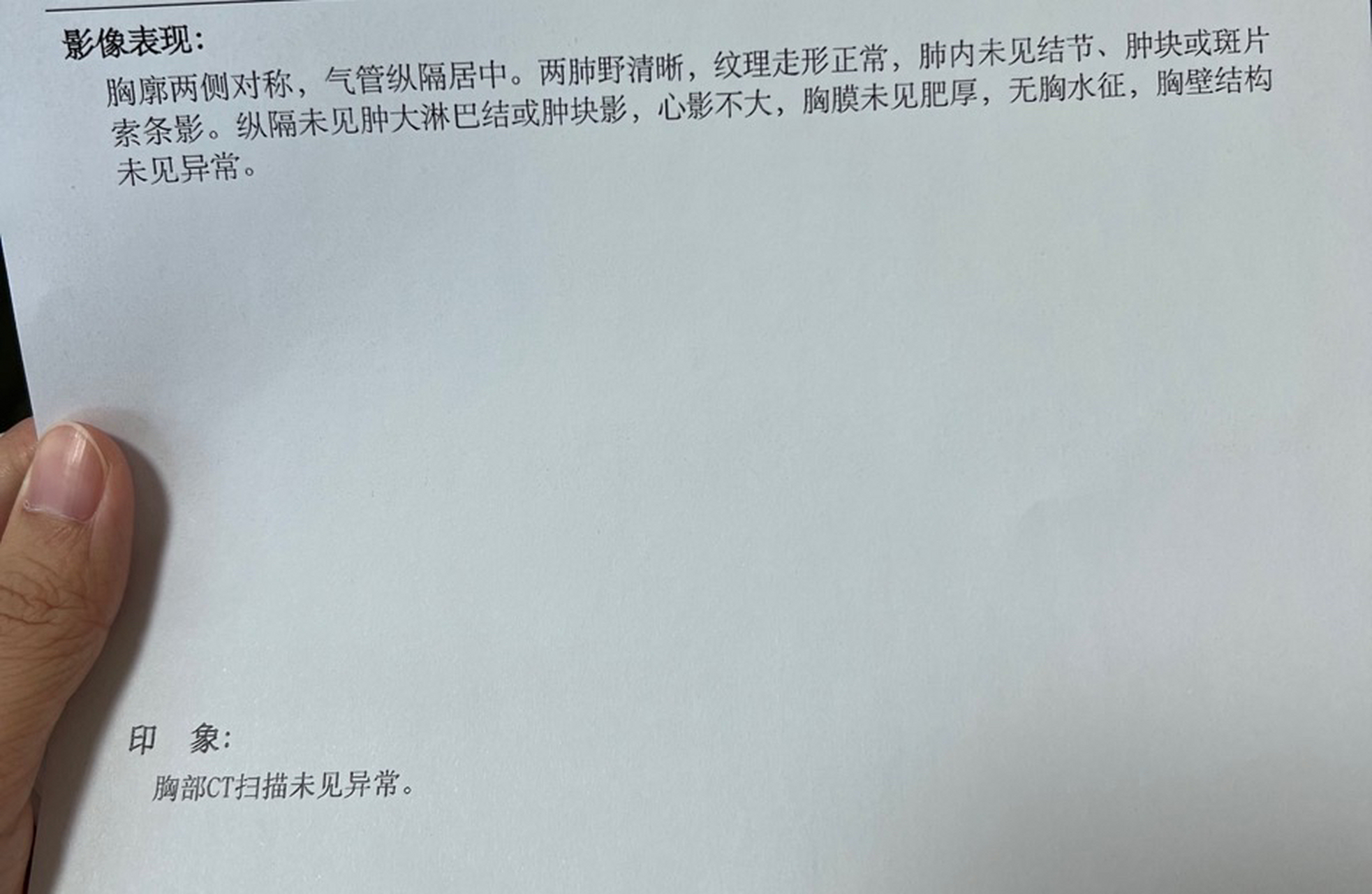 今天拍了肺部的ct,醫保全額報銷,攻略給你 1,選一家非三甲的普通醫院