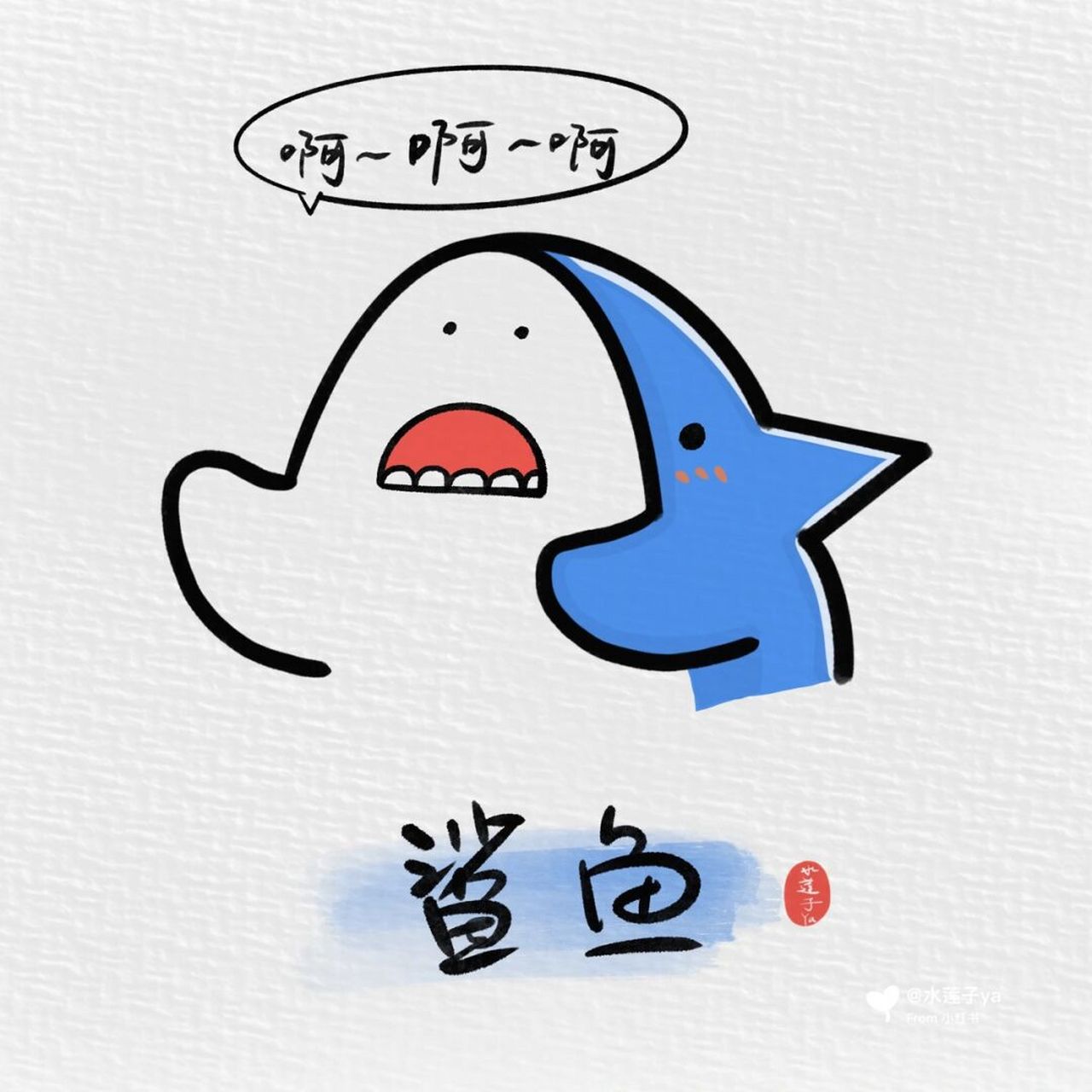 可爱简笔画:摸鱼,摸到一条大鲨鱼 简单且快乐 #每日一画# #简笔画