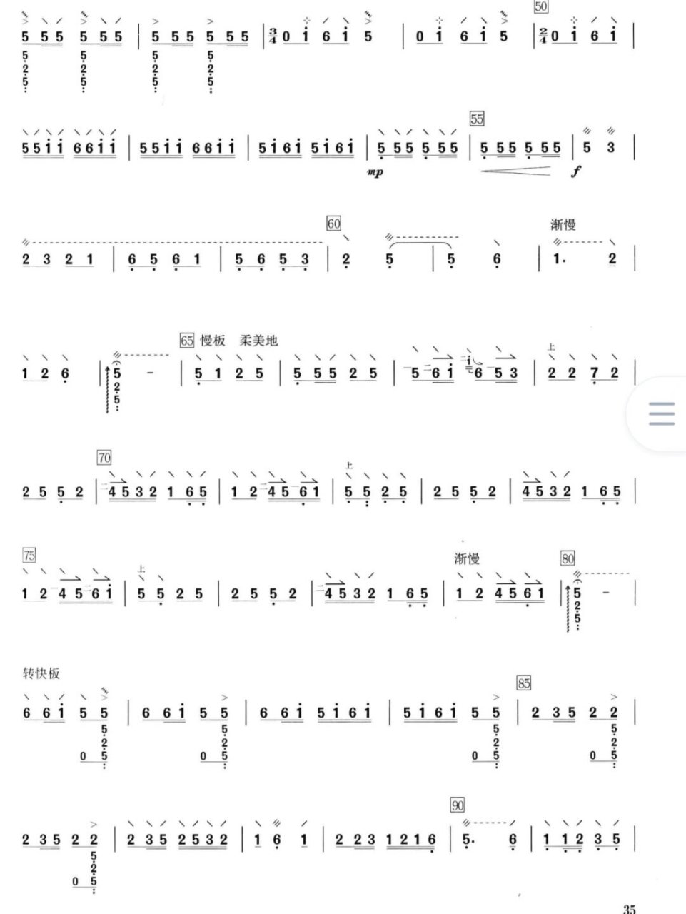 中阮曲谱分享《龙灯》让我们一起去闹花灯吧 是谁的中阮考级必备曲目