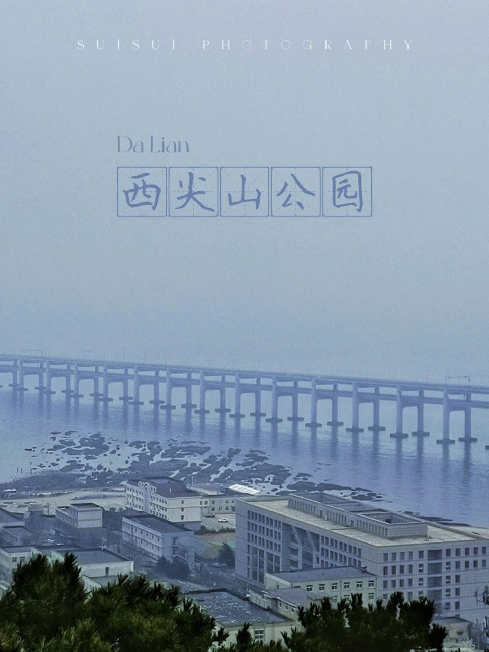 92大连西尖山公园不叨扰先人路线分享90 好早之前想从学苑广场"