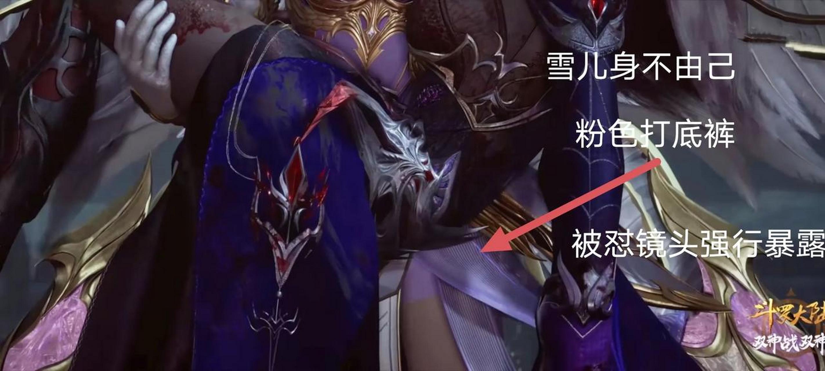 斗罗大陆 大结局,雪儿被暴露狂魔强行外露粉色打底裤,又是原创的涩涩