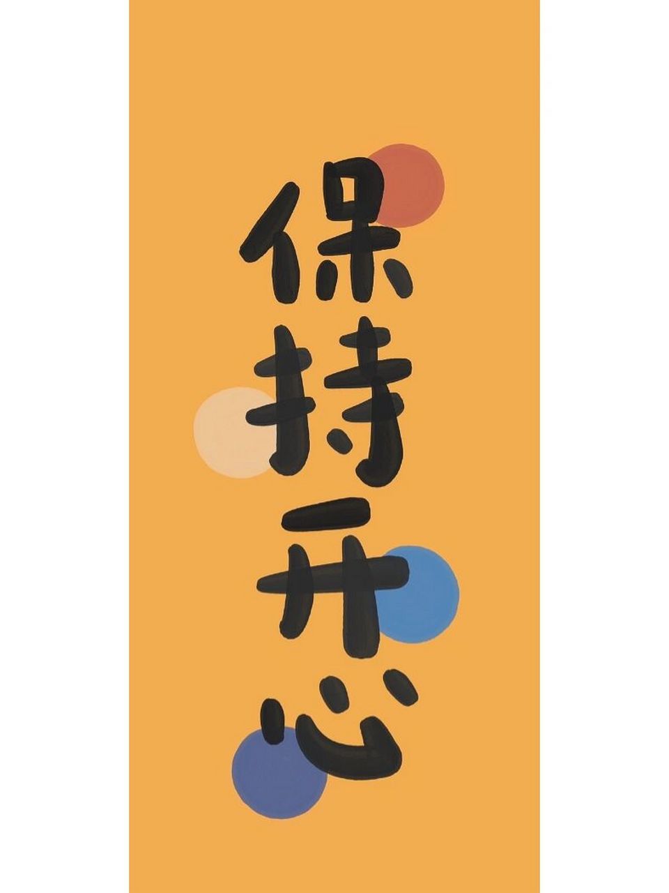 送给自己的不生气壁纸 每天都像在渡劫的妈妈 脾气上来了赶紧看一眼