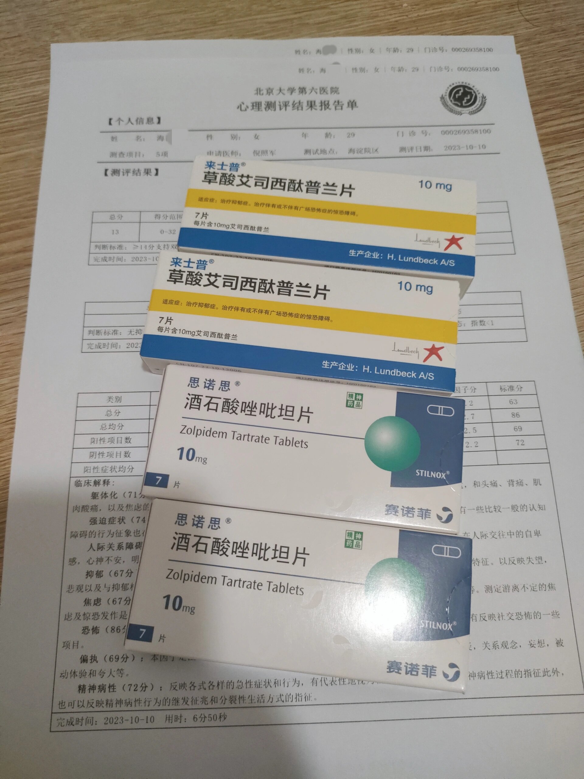 重度抑郁犯罪精神病鉴定(重度抑郁犯罪精神病鉴定流程)