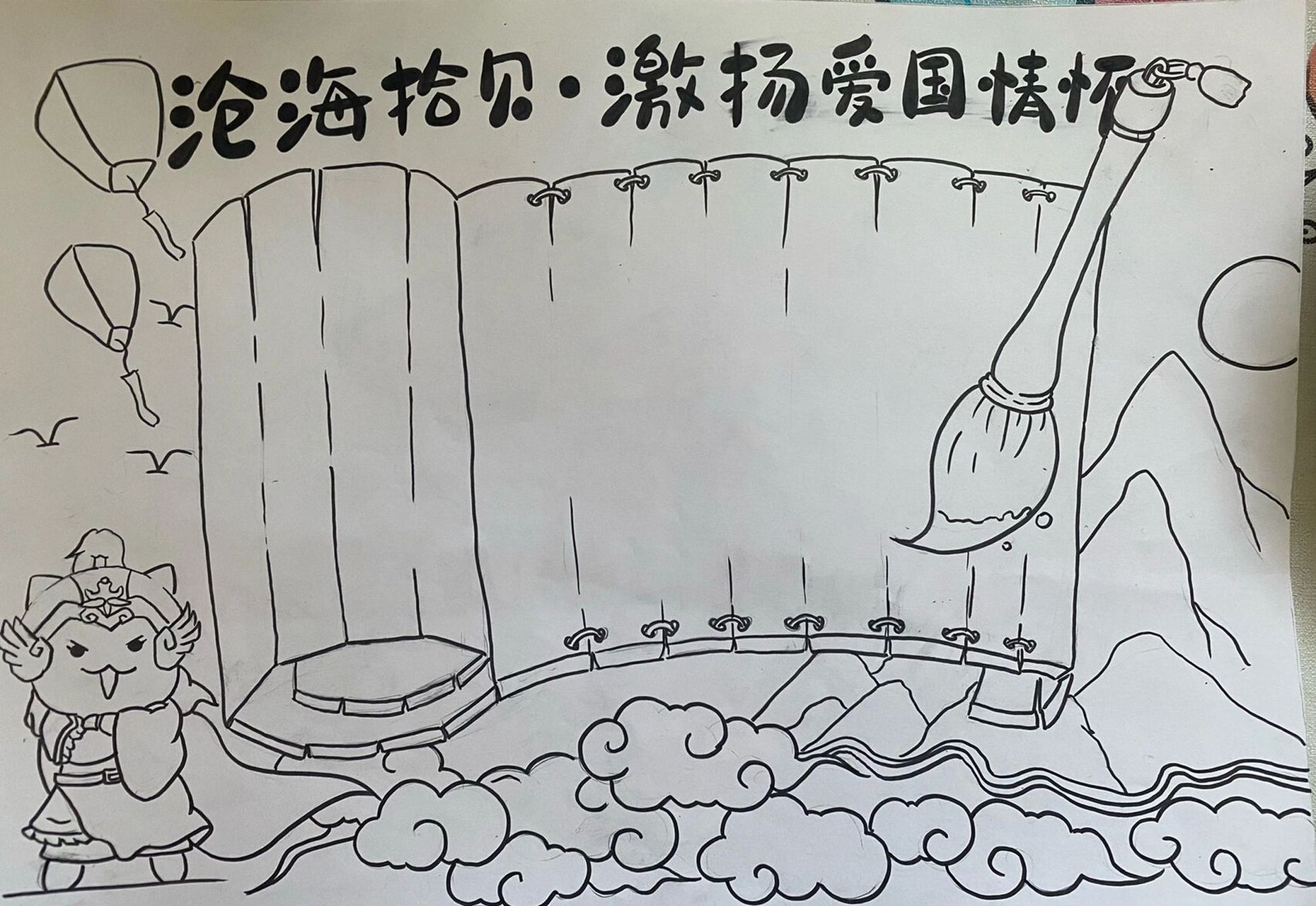 爱国手抄报模板 附线稿 沧海拾贝 激扬爱国情怀手抄报爱国诗人手抄报