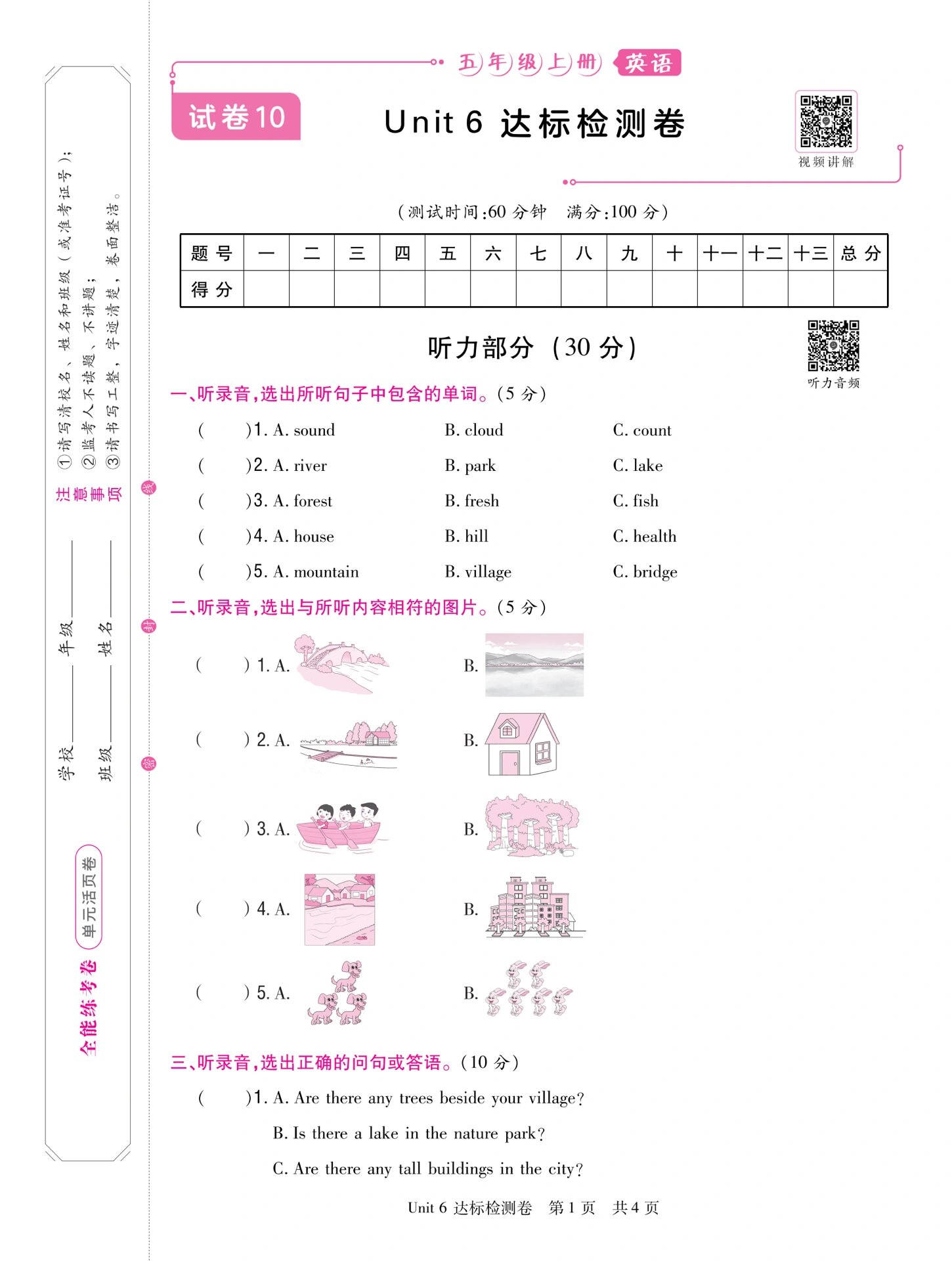 五年级英语听力每日一听搞笑
第1张
五年级英语听力每日一听搞笑
第1张