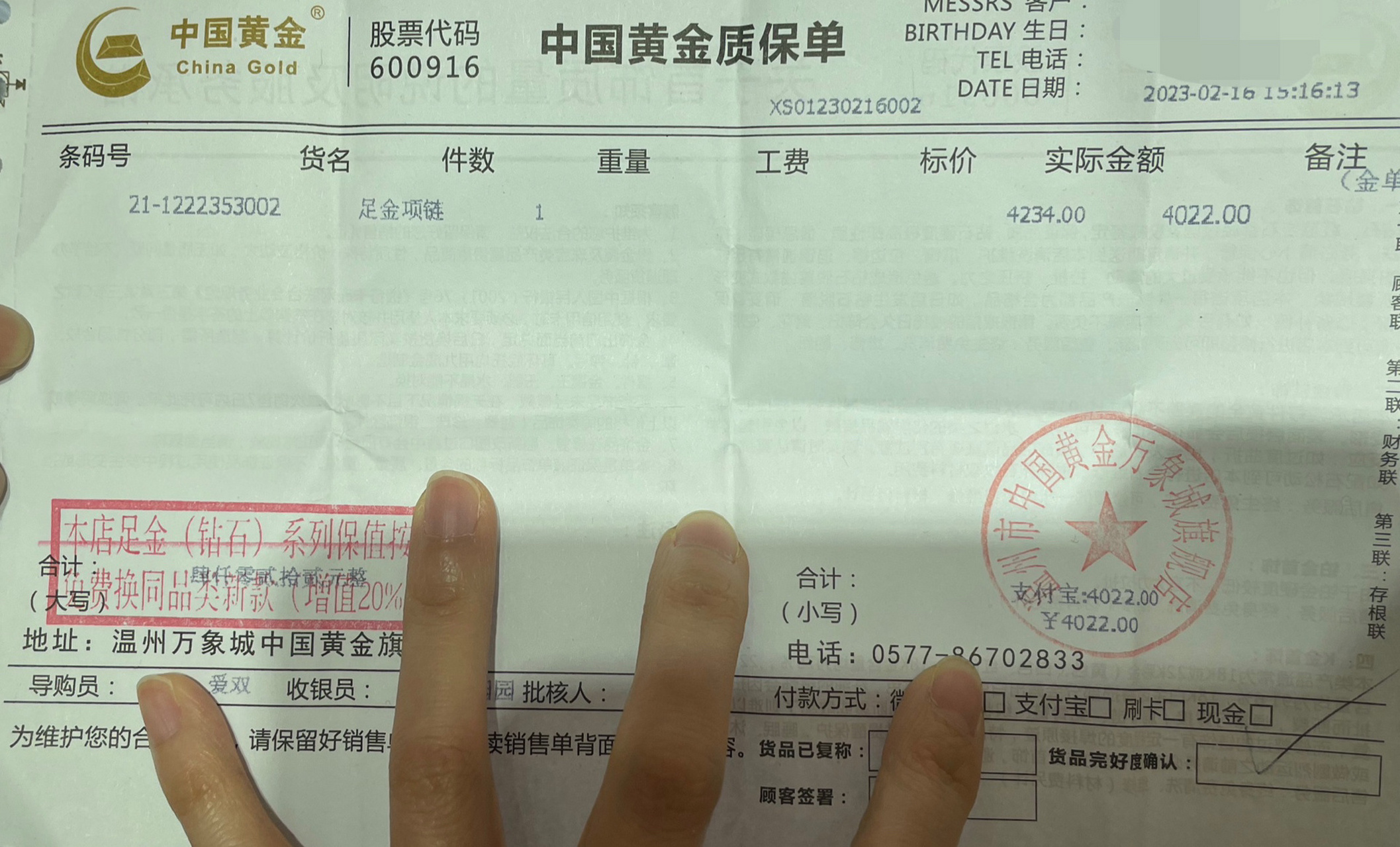 中国黄金 ,欺骗消费者,退货退款,一生黑 中国黄金黑店,营销套路深.平