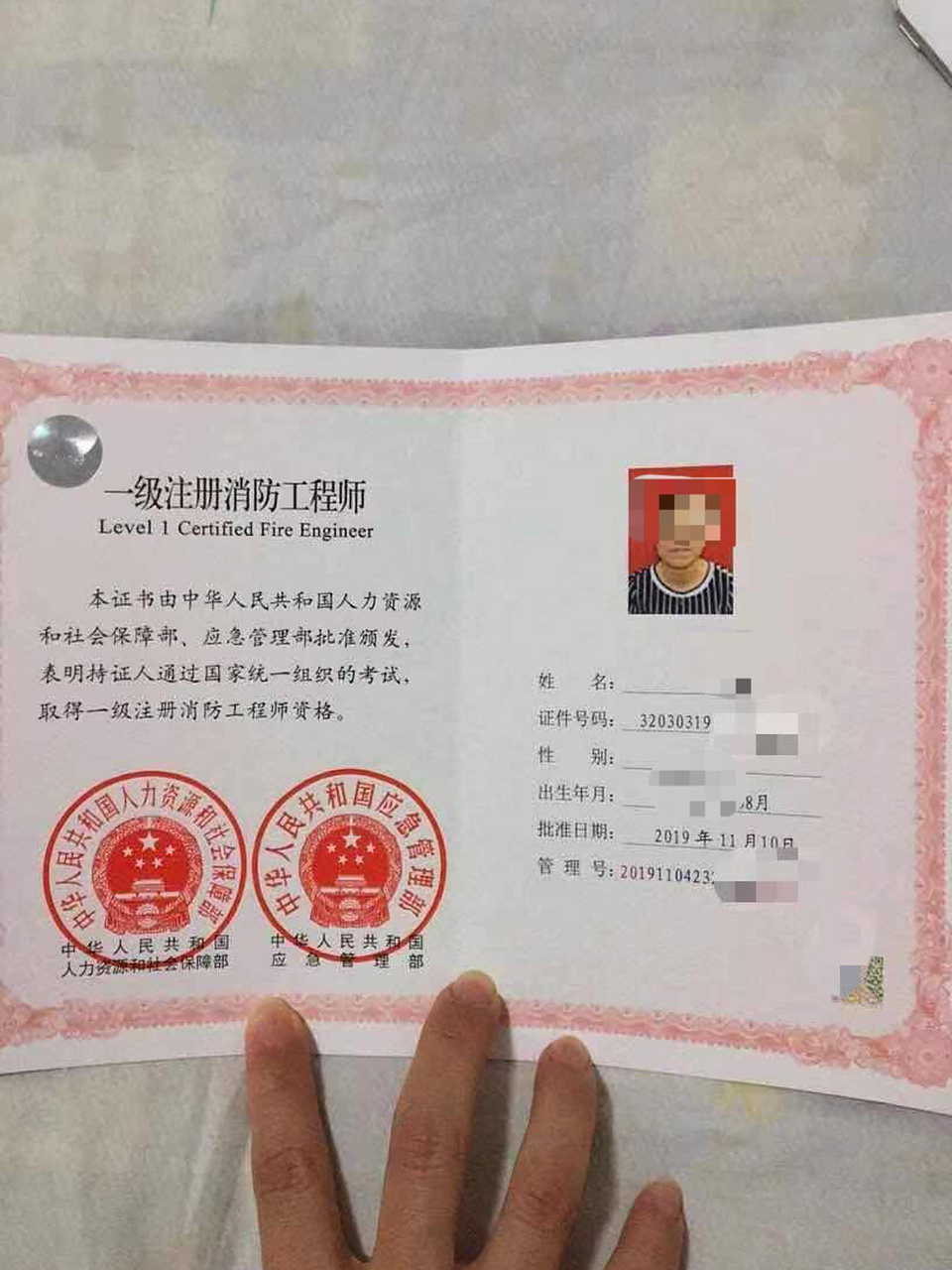 姐的一消证书,真是不容易啊 一个奔四的女人,带娃考的消防工程师证书