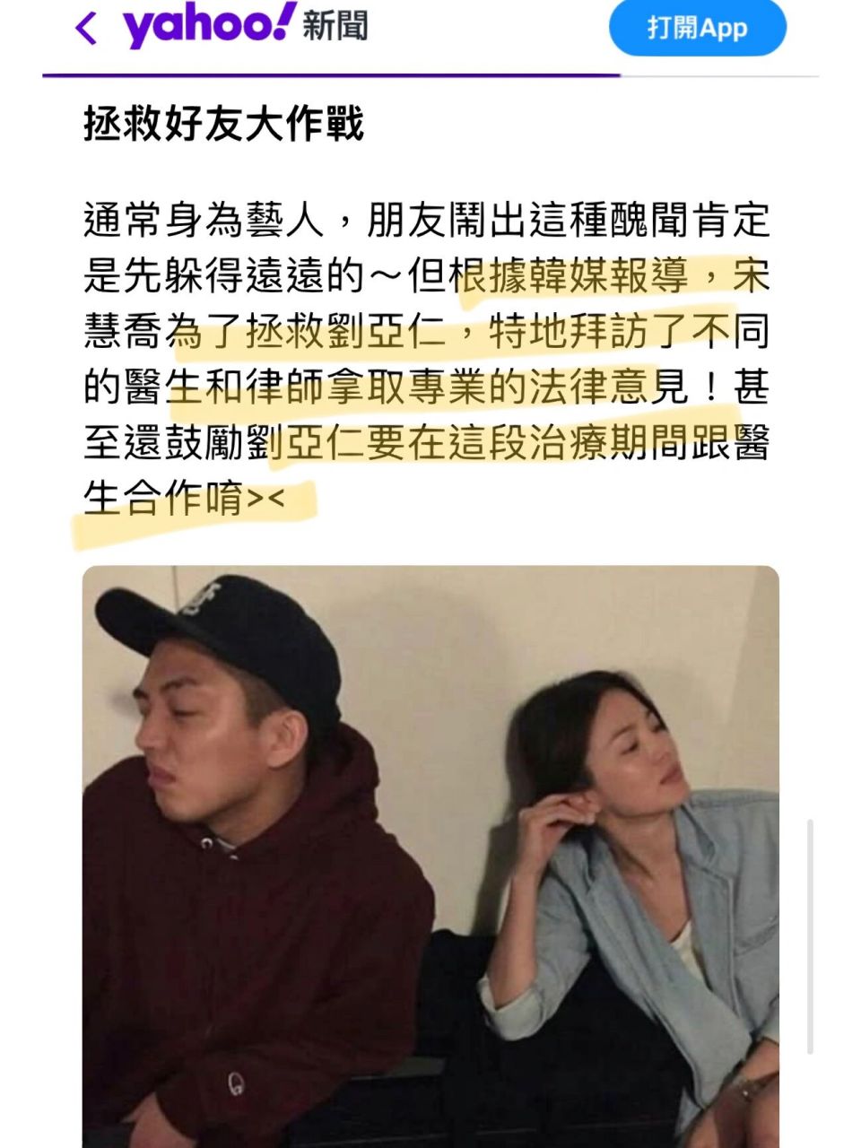韩媒报道,宋慧乔和刘亚仁一直是非常好的朋友,在刘亚仁被爆出d的