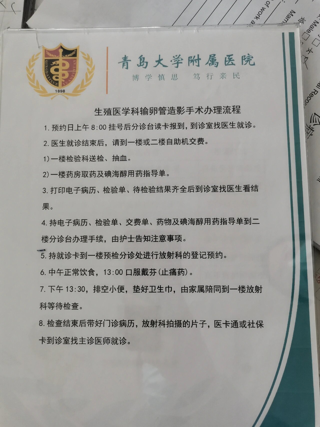青岛大学医学院附属医院当天就能挂上号 青岛大学医学院附属医院当天就能挂上号