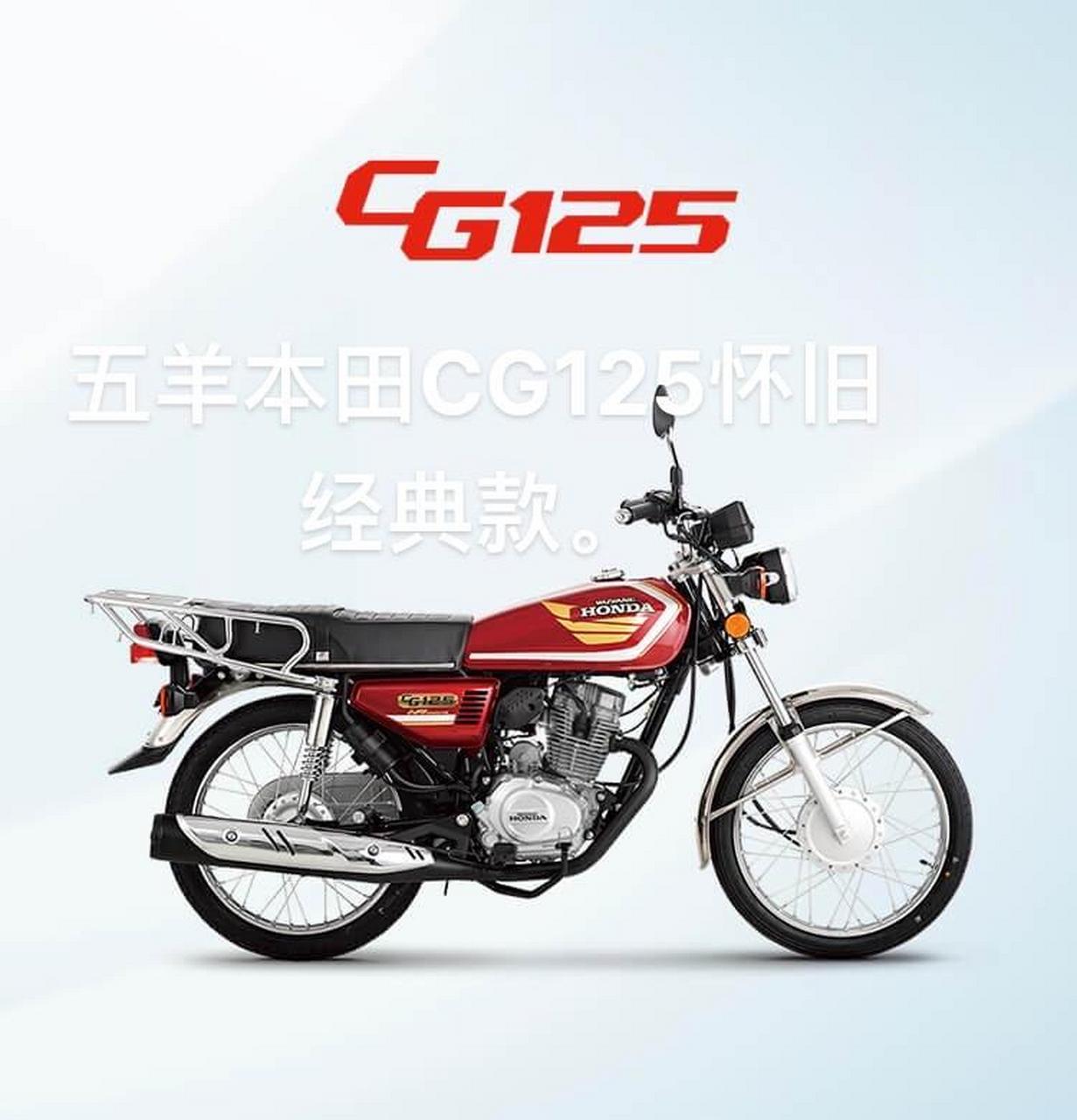五羊本田cg125  经典