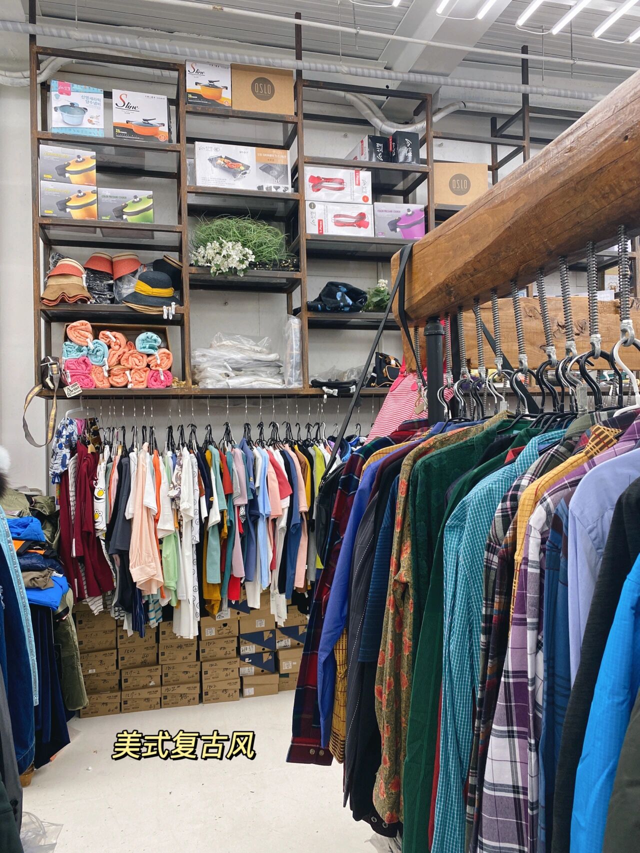 北京超好逛的宝藏服装店01淘货捡漏好去处