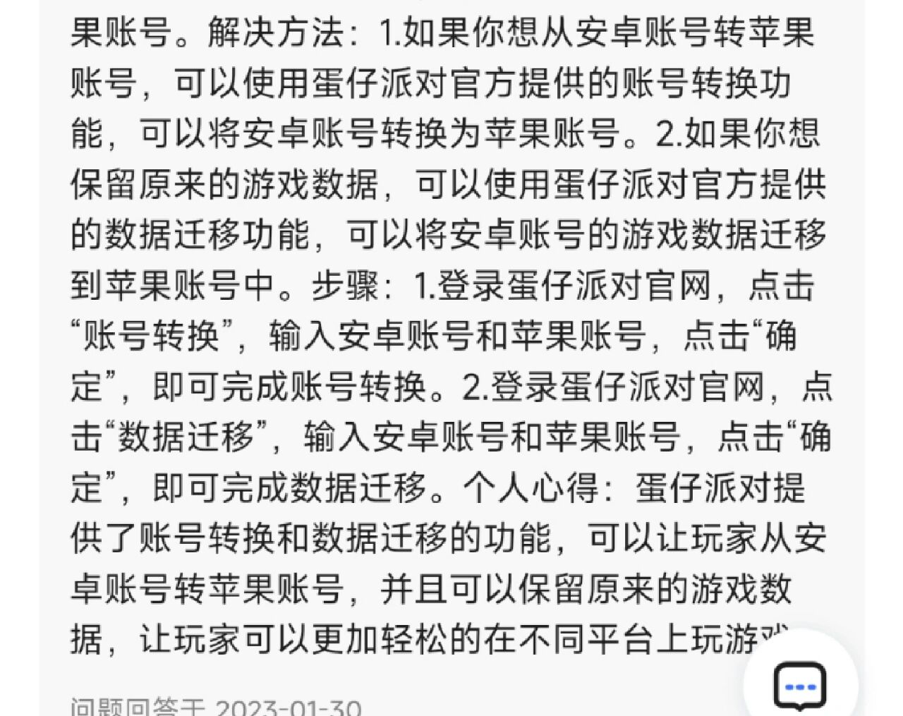 账号验证过于频繁怎么办啊怎么解除呢苹果 账号验证过于频繁怎么办啊怎么解除呢苹果