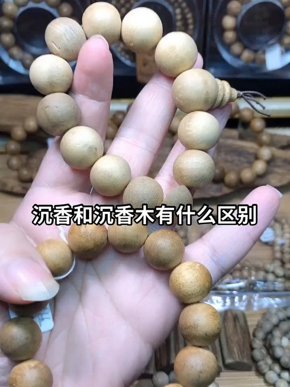 沉香和沉香木的区别你知道?