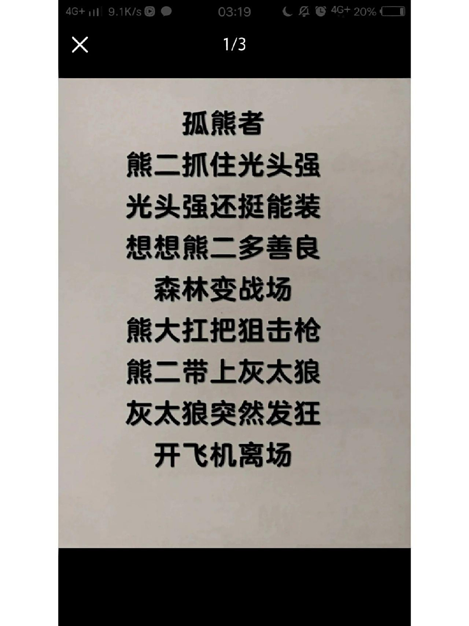 小学生的搞笑古诗 小学生的搞笑古诗,麻烦大家给点赞,点点收藏,谢谢啦
