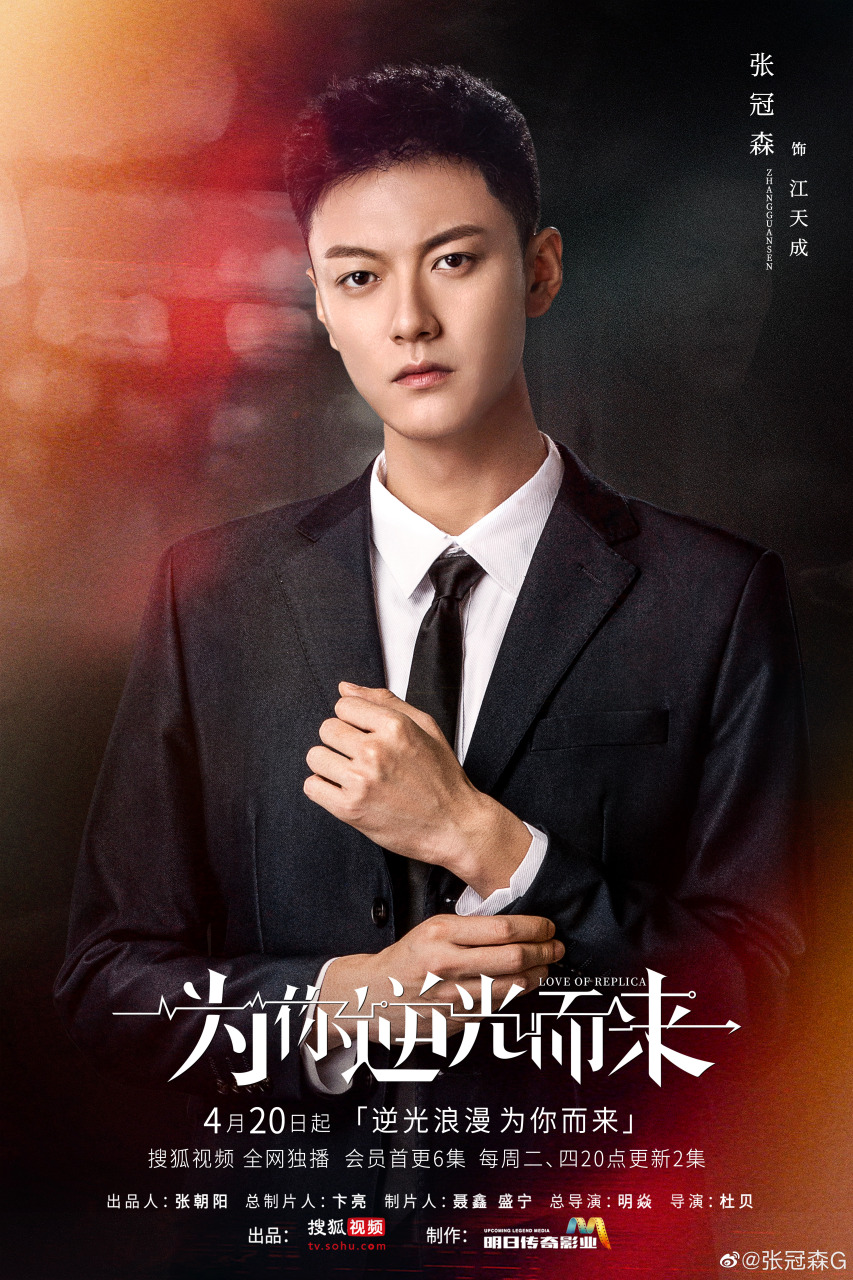 20号等你来揭晓答案. #为你逆光而来