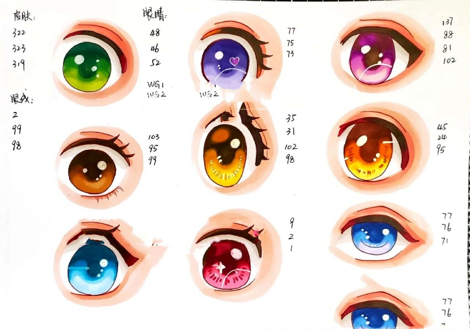 马克笔漫画眼睛示范(含线稿和色号)