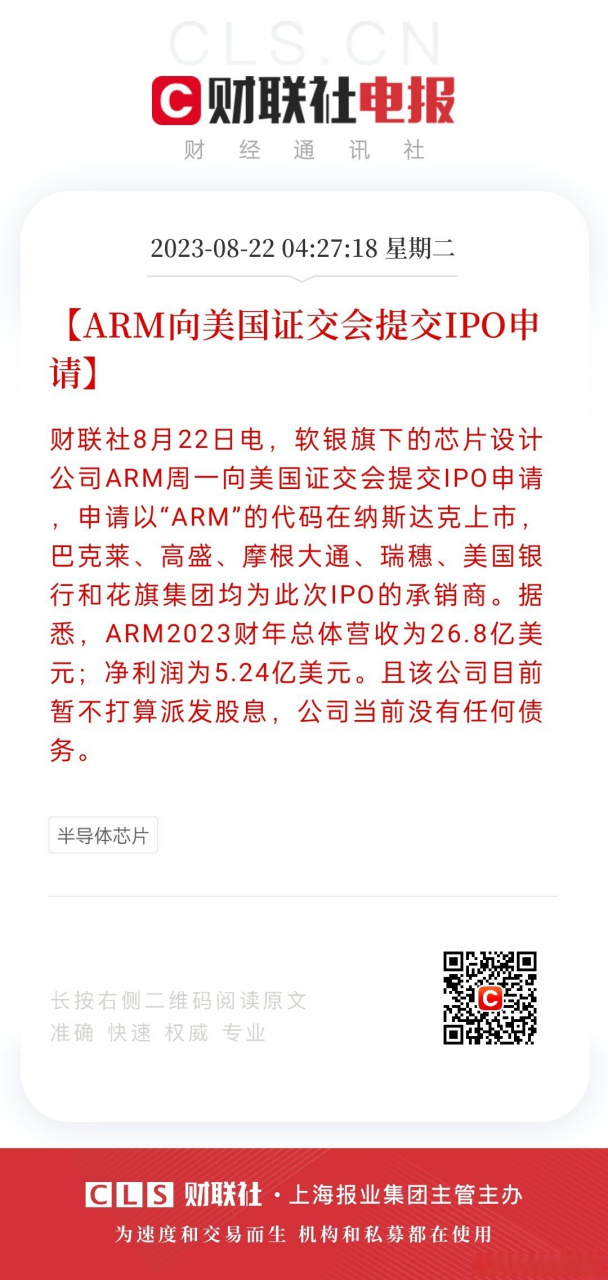 软银收购arm,软银收购abb机器人多少钱 软银收购arm,软银收购abb机器人多少钱