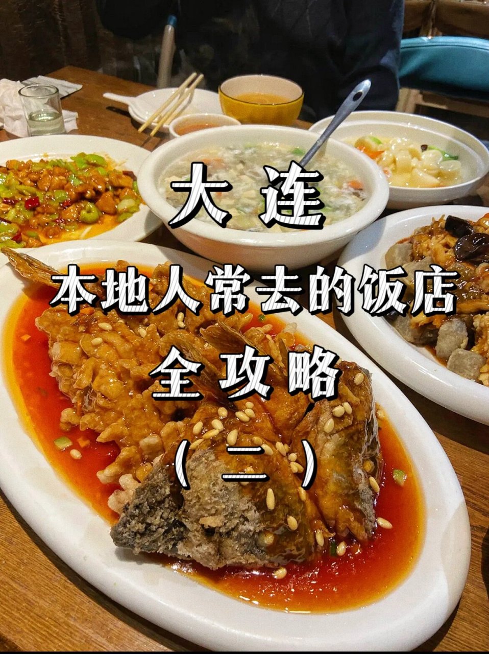 大连双盛园二七店图片