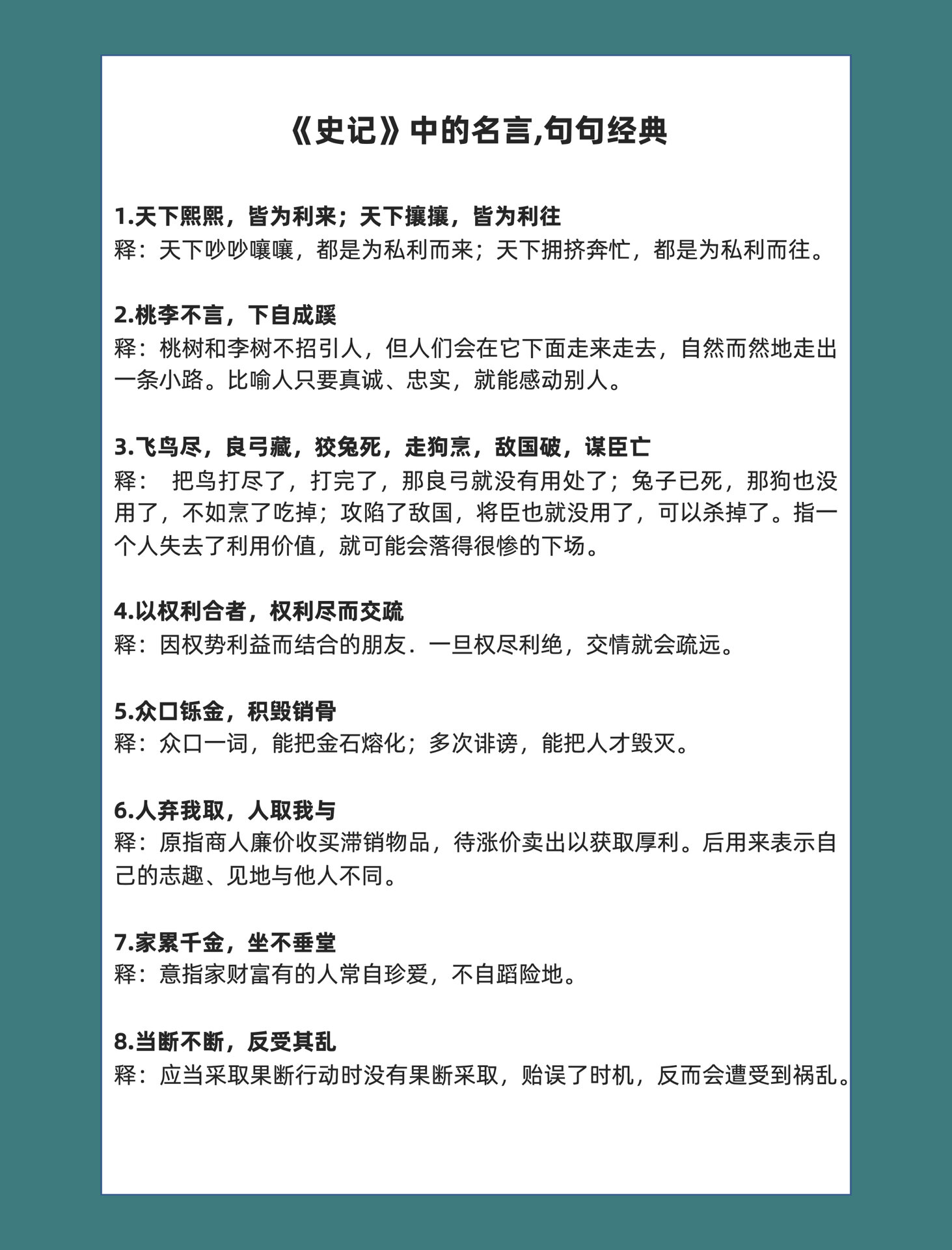 天下熙熙,皆为利来;天下攘攘,皆为利往.