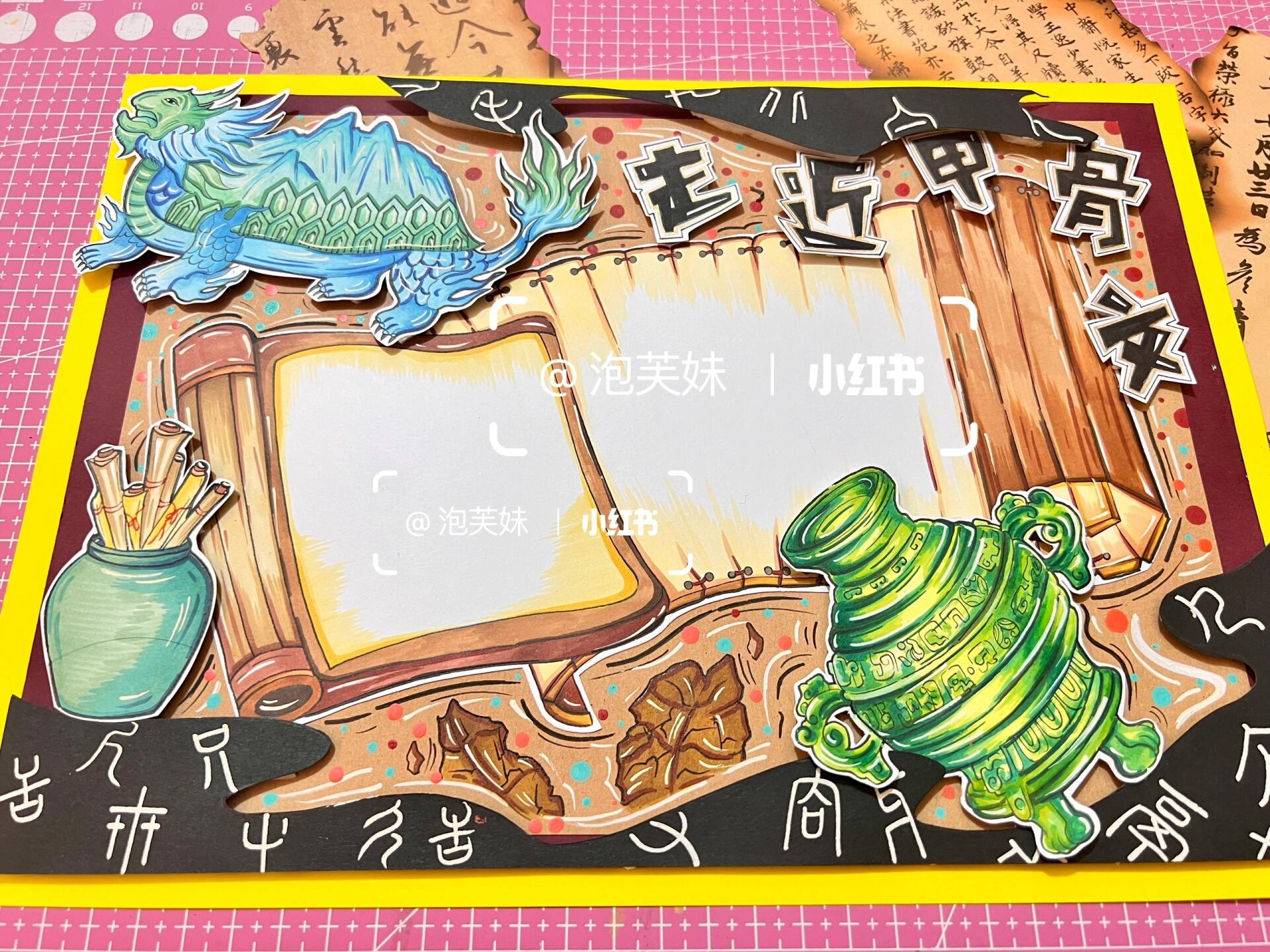 手抄报立体 甲骨文手抄报 汉字的演变含步骤