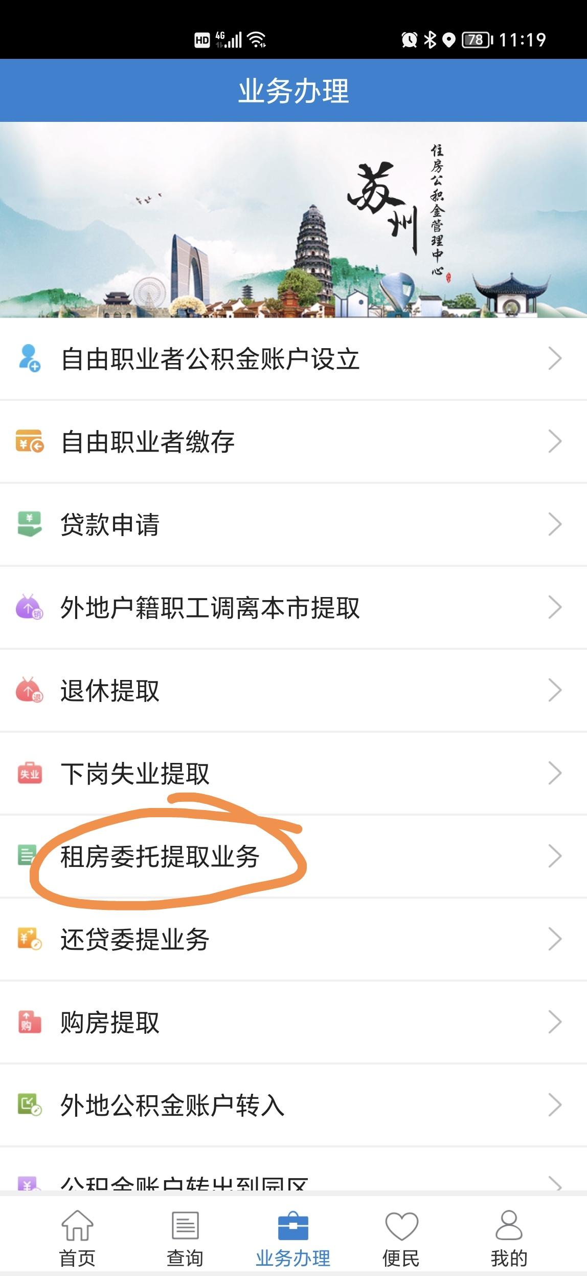 苏州公积金怎么提取(苏州公积金怎么提取不了)