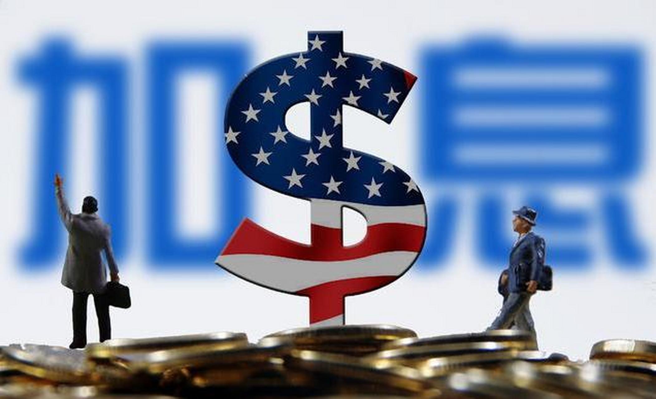 美联储会议纪要:预计今年至少会继续加息一次 在上个月的利率会议上