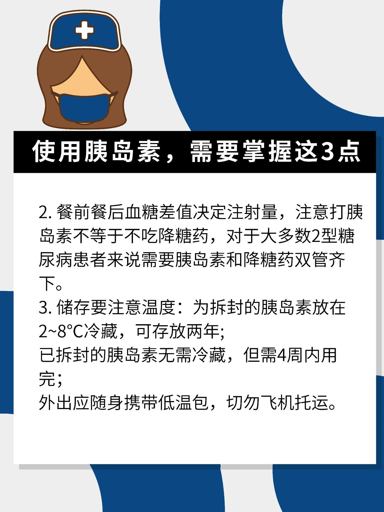 95 93如果体内缺乏胰岛素或胰岛素作用不足(胰岛素抵抗)96,就会