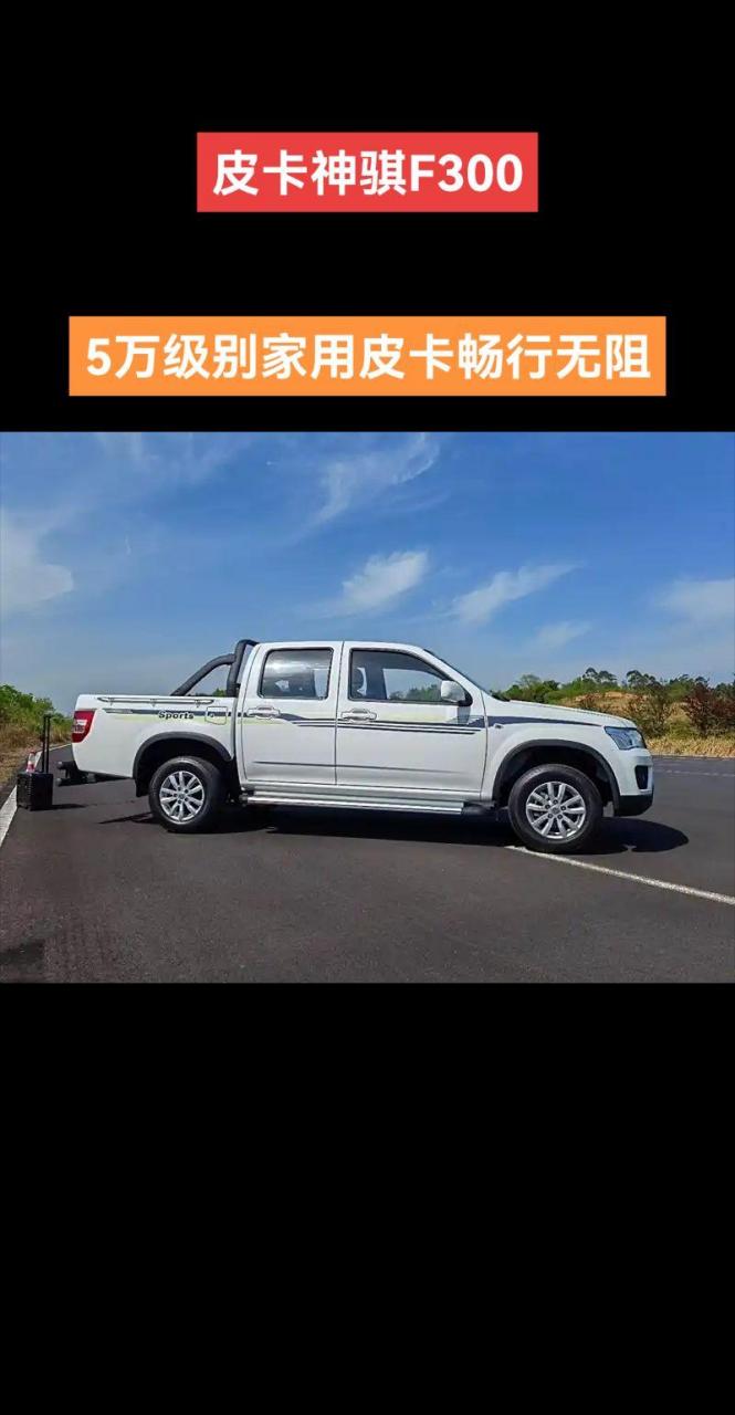 长安皮卡神骐f300长安凯程张家港店