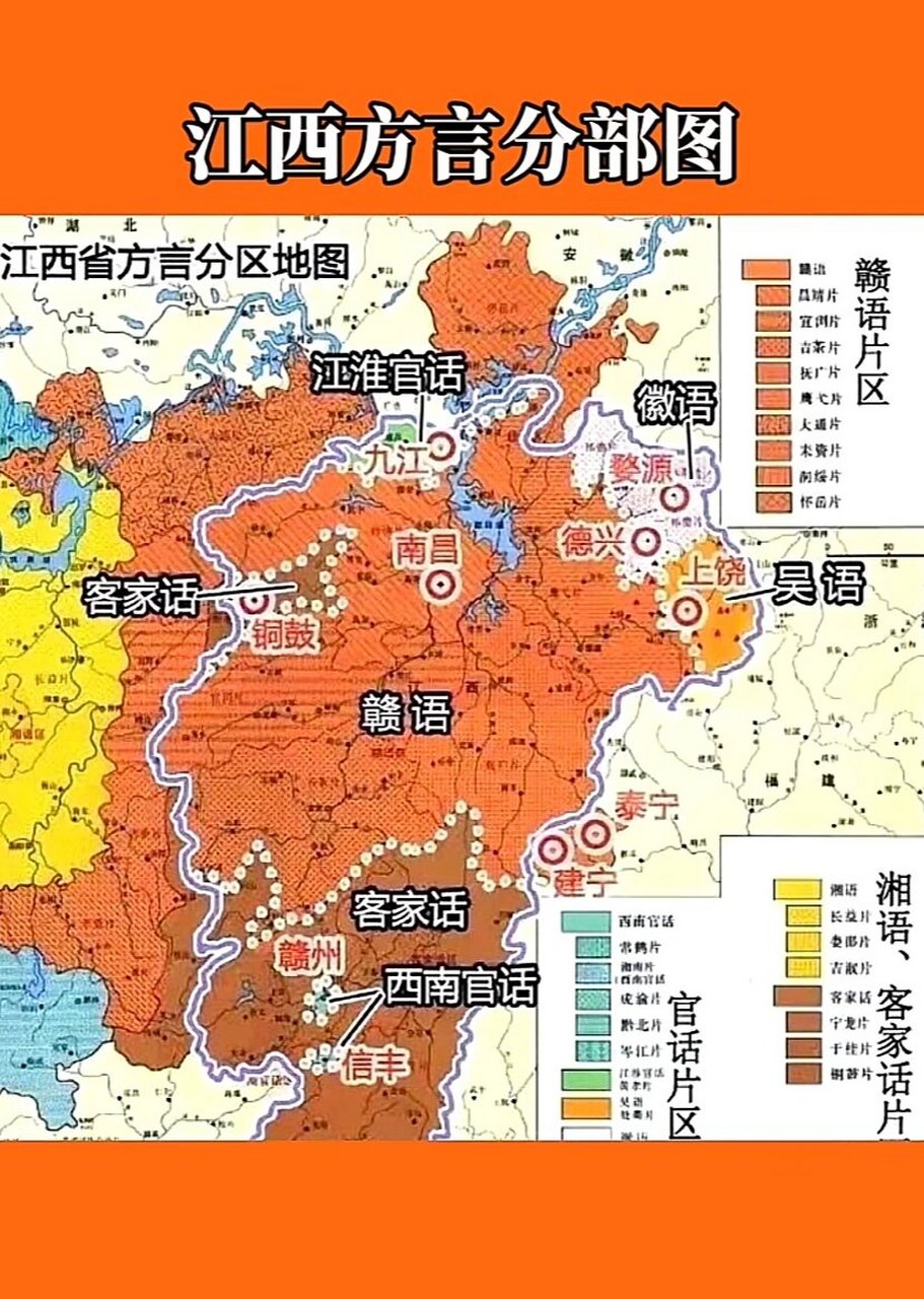 江西省中北部地区以赣语为主,南部赣州周边以客家话为主.
